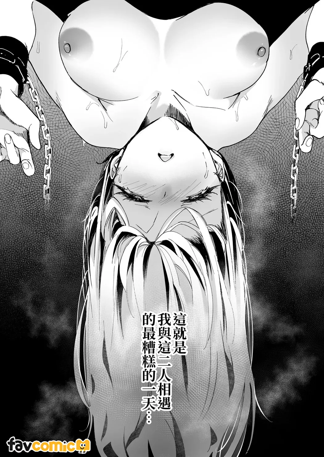 Ai Gangu no Onna page 46 original parody - group sex toys hentai manga - read online free