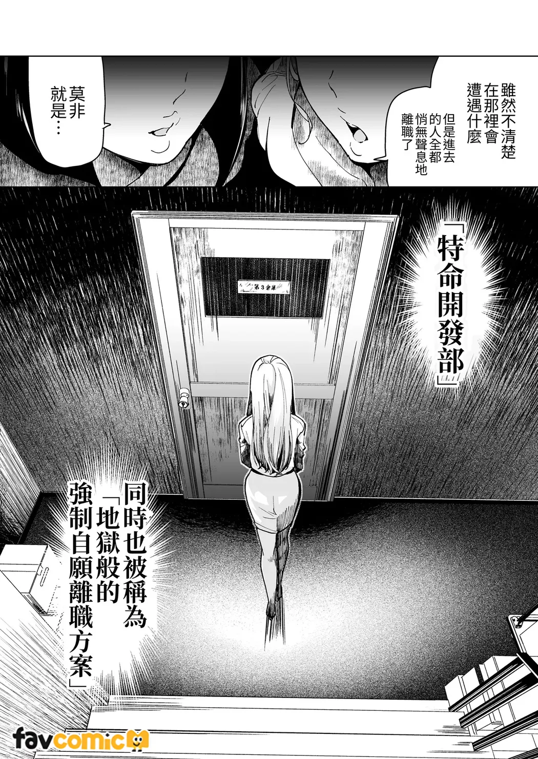 Ai Gangu no Onna - Page 5