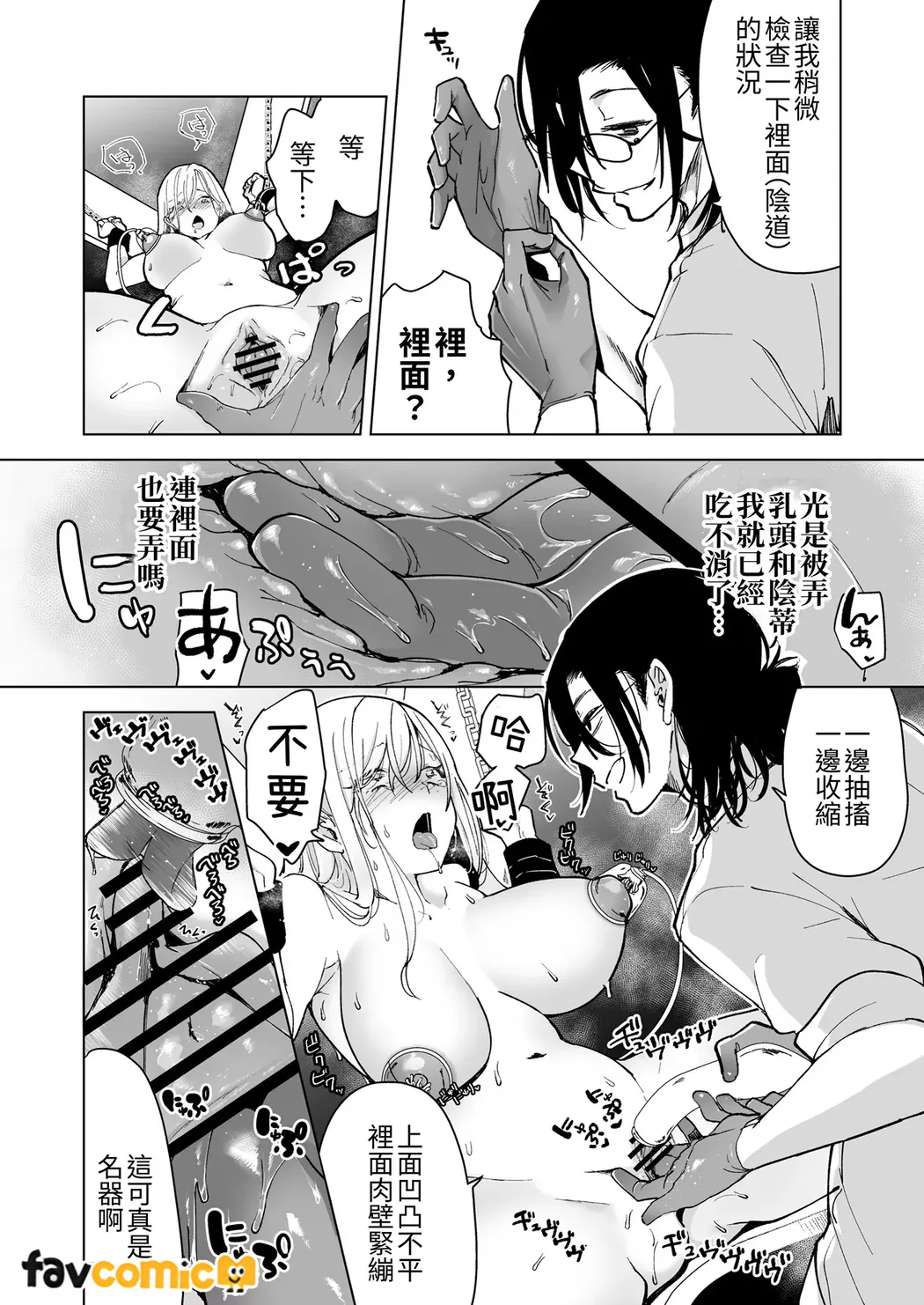 Ai Gangu no Onna - Page 56