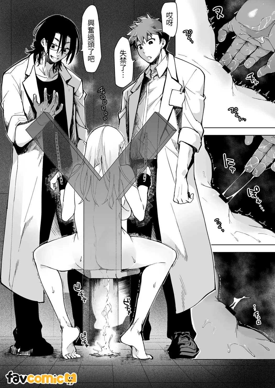 Ai Gangu no Onna page 59 original parody - group sex toys hentai manga - read online free