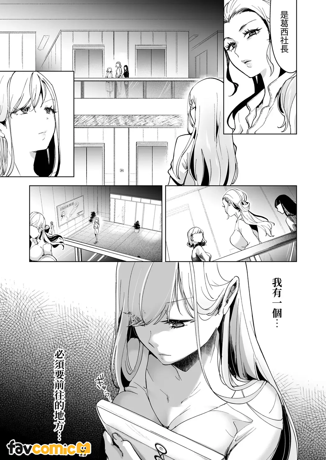 Ai Gangu no Onna page 65 original parody - group sex toys hentai manga - read online free