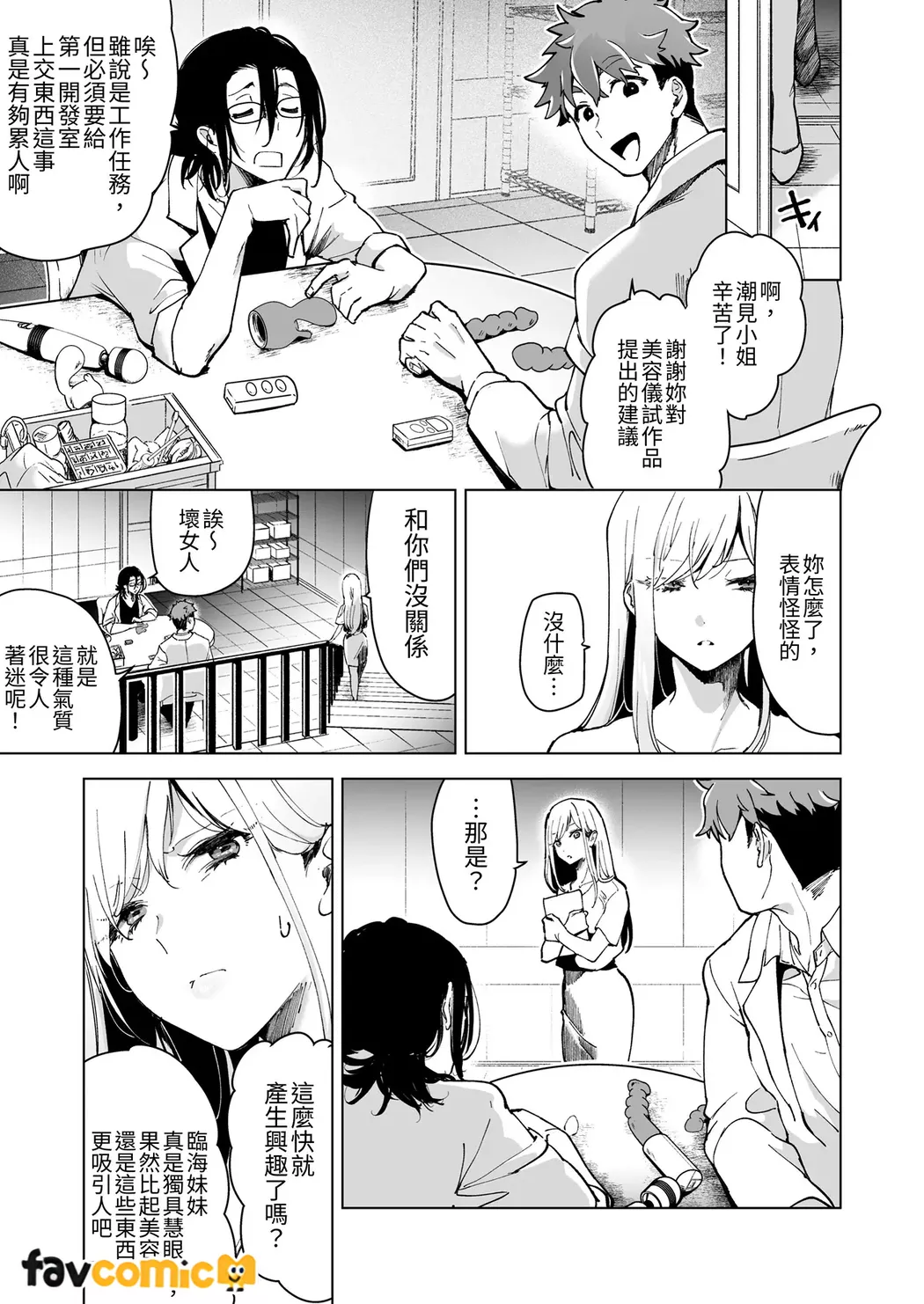 Ai Gangu no Onna - Page 66