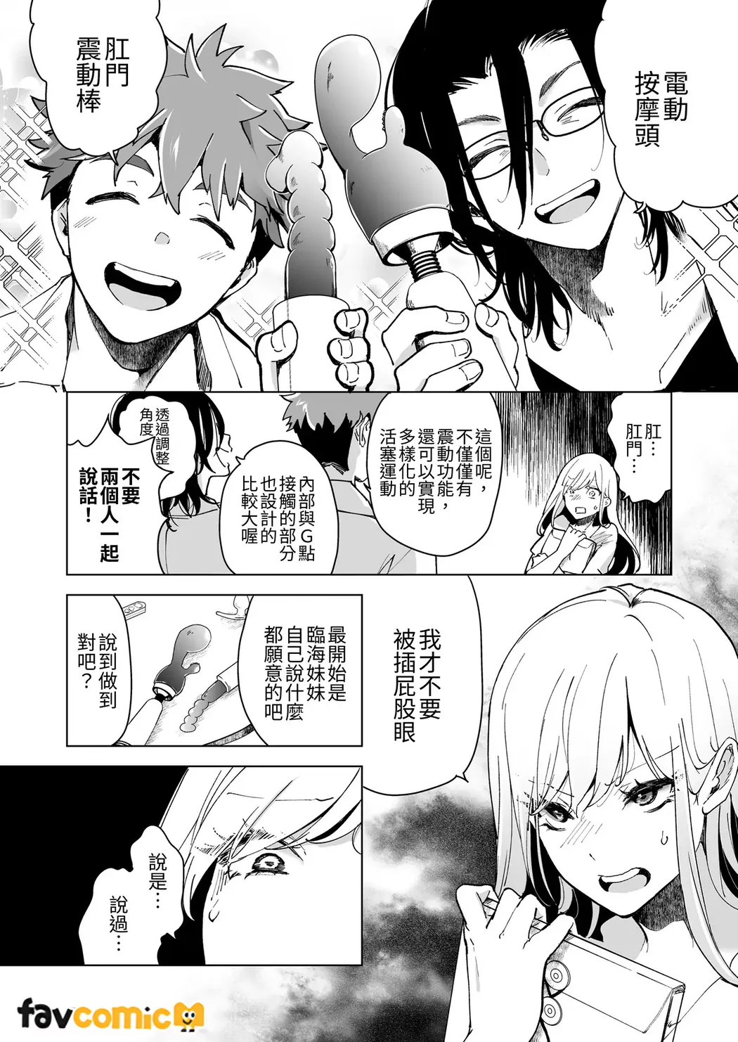 Ai Gangu no Onna - Page 67