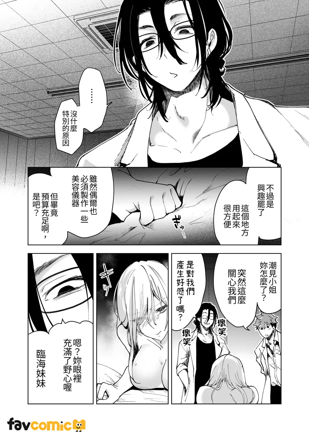 Ai Gangu no Onna - Page 80