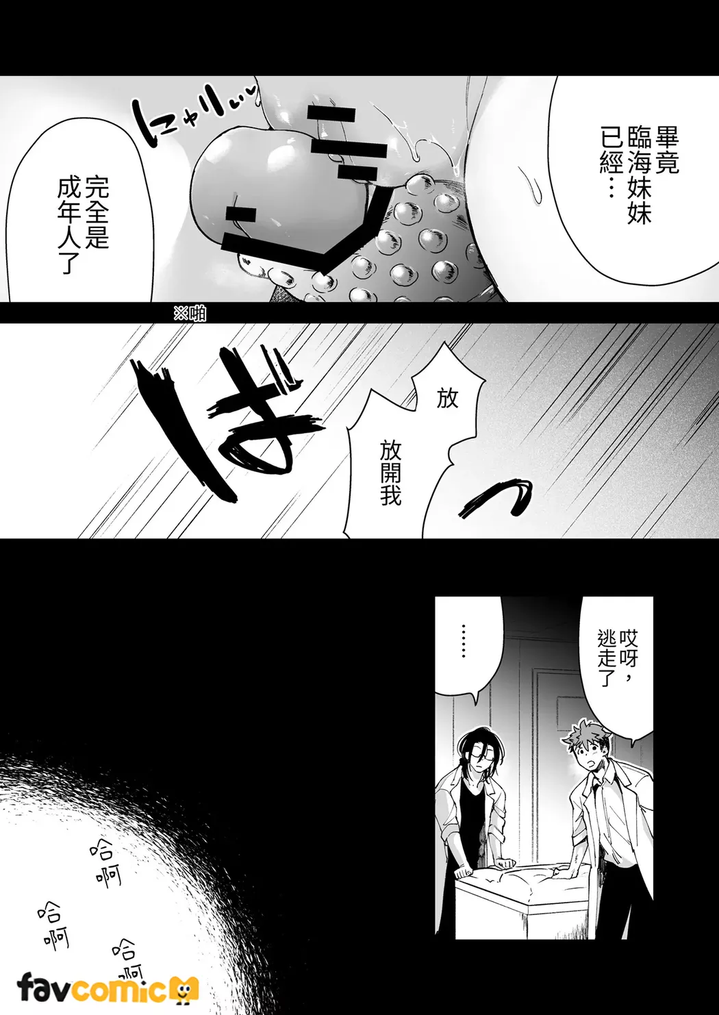 Ai Gangu no Onna page 86 original parody - group sex toys hentai manga - read online free