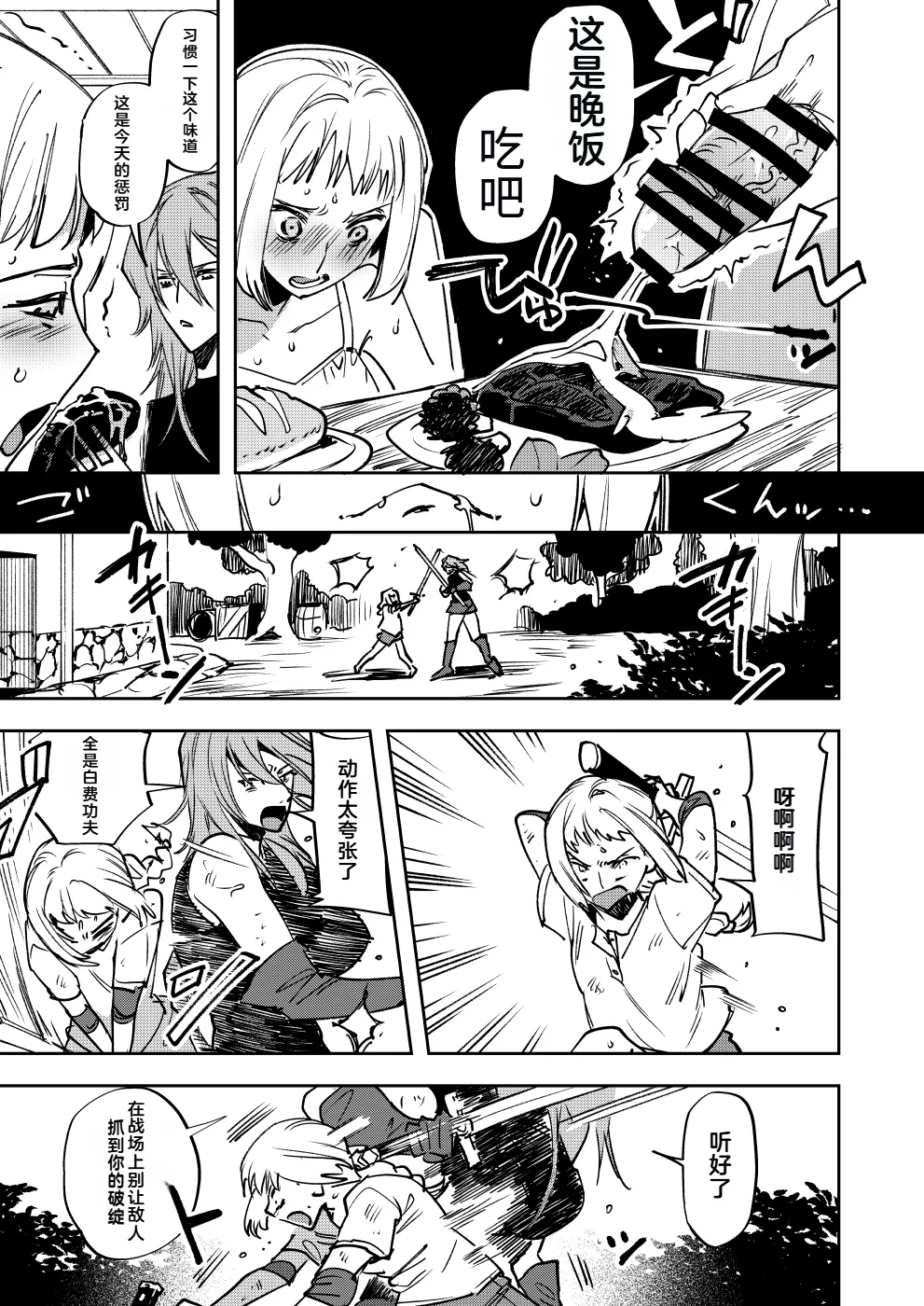 Omae wa Watashi no Chinpo ni wa Katenai Shikashi Watashi no Chinpo Igai no Subete ni Kateru page 10 original parody - futanari femdom hentai manga - read online free