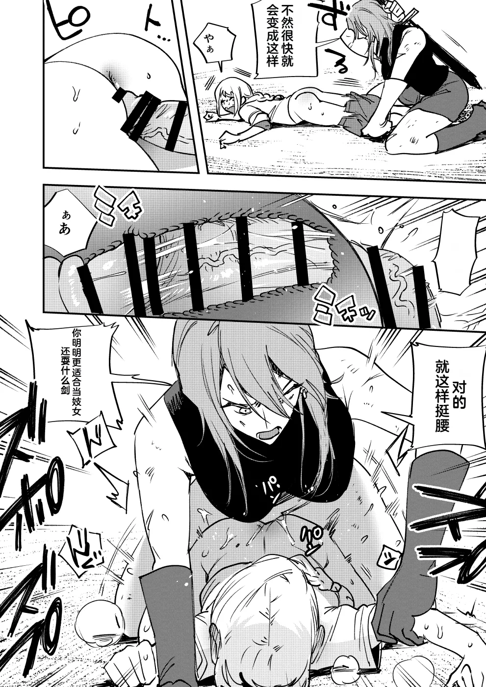 Omae wa Watashi no Chinpo ni wa Katenai Shikashi Watashi no Chinpo Igai no Subete ni Kateru page 11 original parody - sole female rough translation hentai manga - read online free