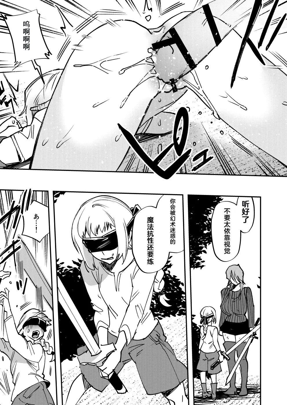 Omae wa Watashi no Chinpo ni wa Katenai Shikashi Watashi no Chinpo Igai no Subete ni Kateru page 12 original parody - sole female rough translation hentai manga - read online free