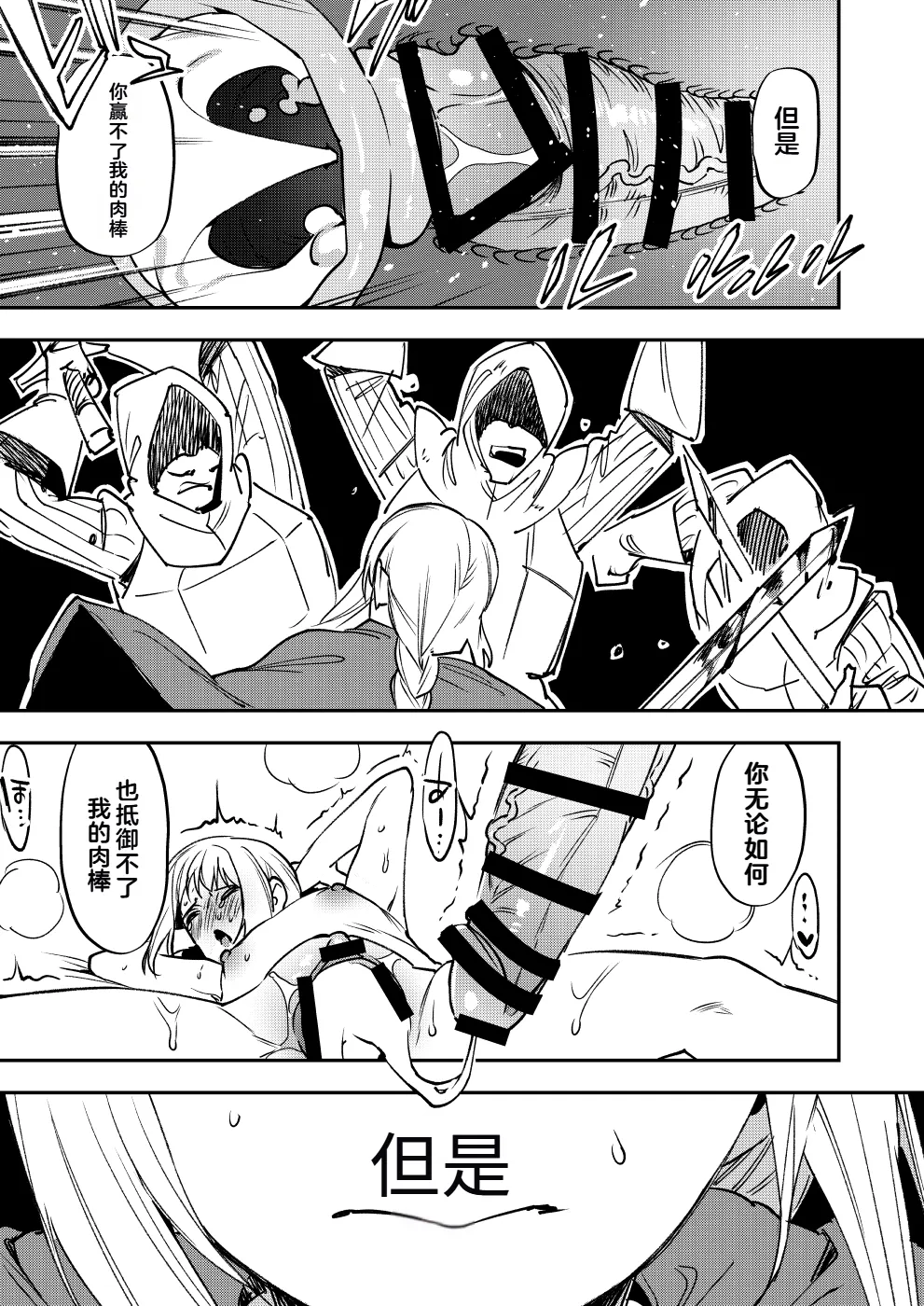 Omae wa Watashi no Chinpo ni wa Katenai Shikashi Watashi no Chinpo Igai no Subete ni Kateru page 20 original parody - sole female rough translation hentai manga - read online free