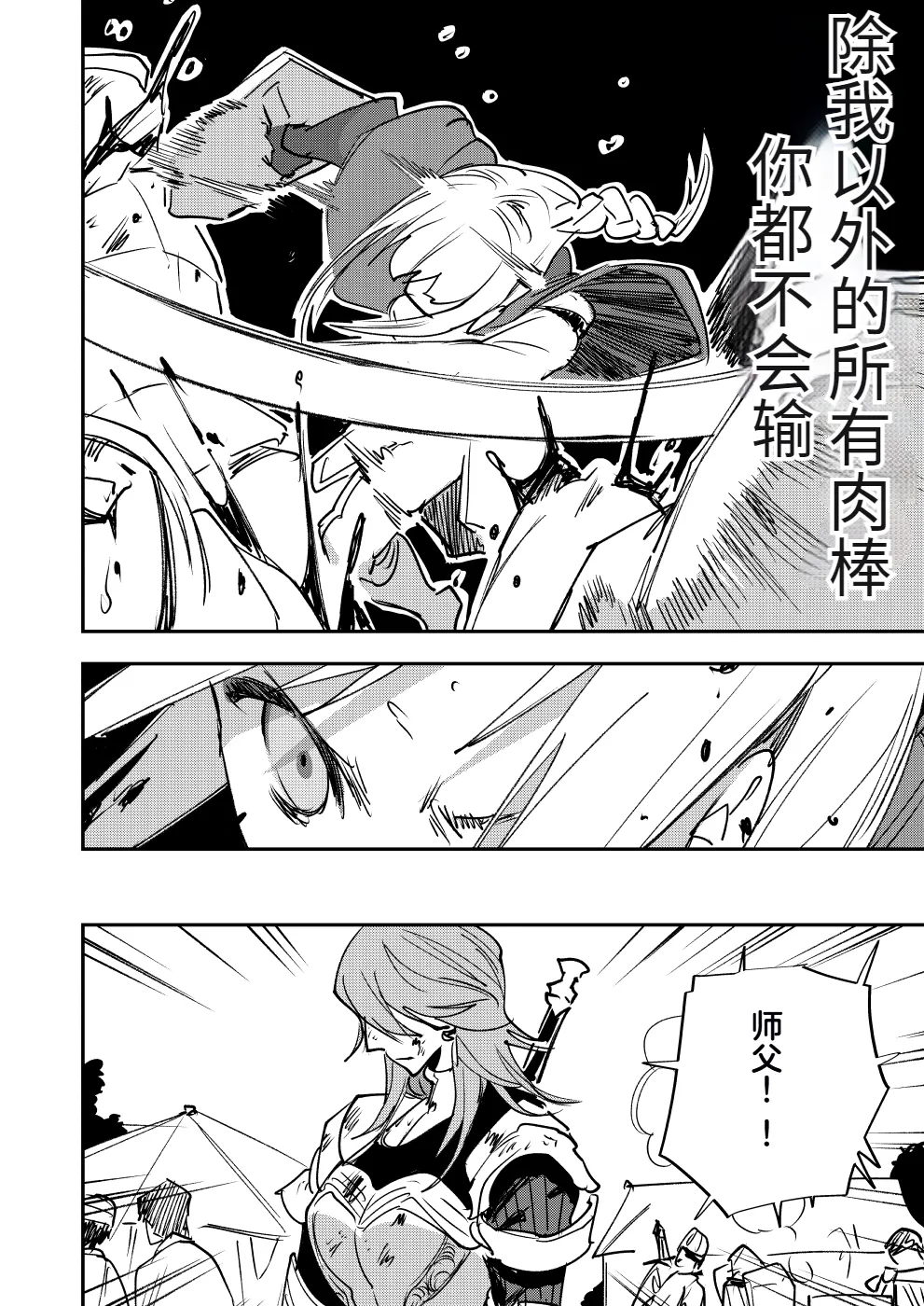 Omae wa Watashi no Chinpo ni wa Katenai Shikashi Watashi no Chinpo Igai no Subete ni Kateru page 21 original parody - sole female rough translation hentai manga - read online free