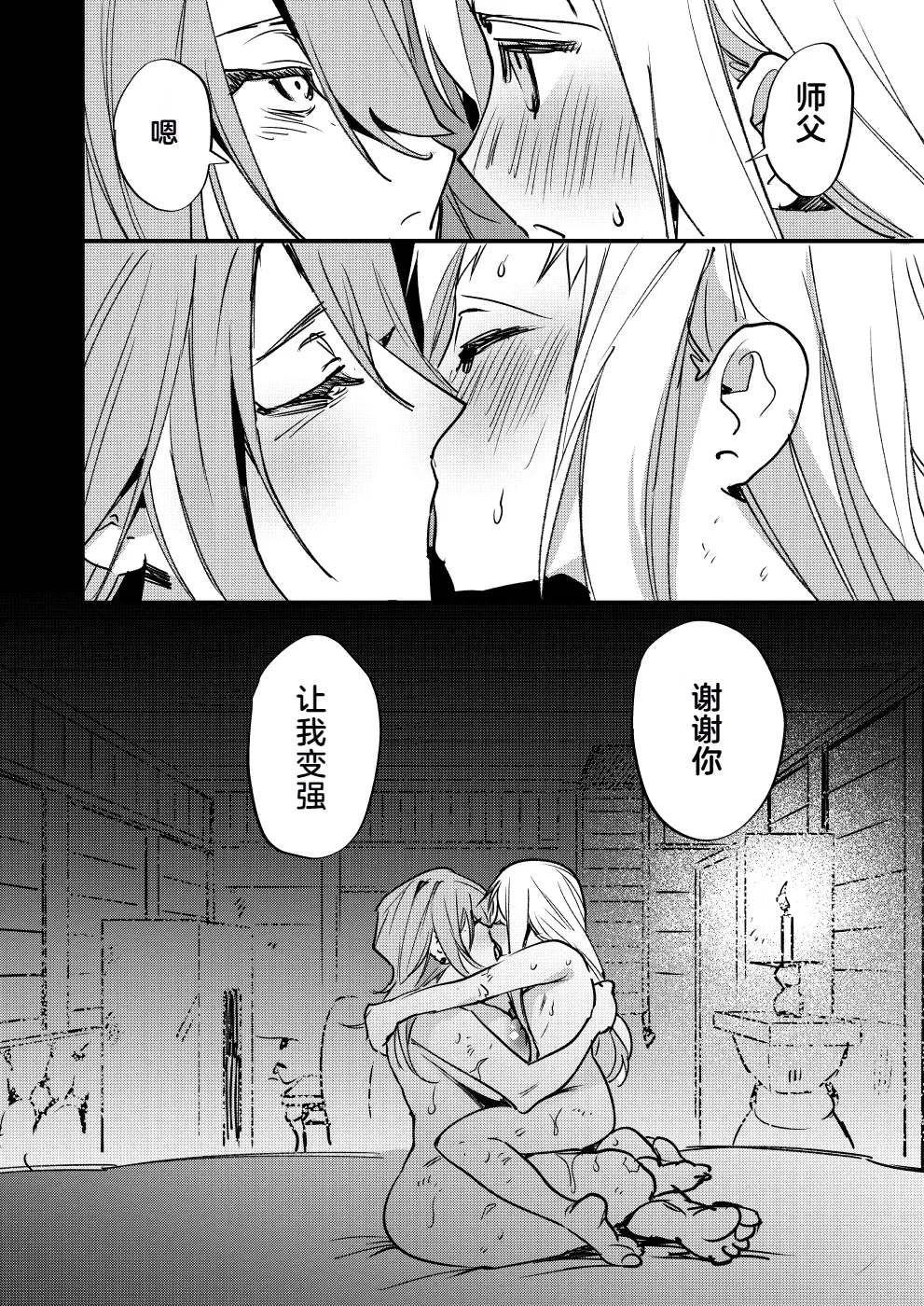 Omae wa Watashi no Chinpo ni wa Katenai Shikashi Watashi no Chinpo Igai no Subete ni Kateru page 31 original parody - futanari femdom hentai manga - read online free