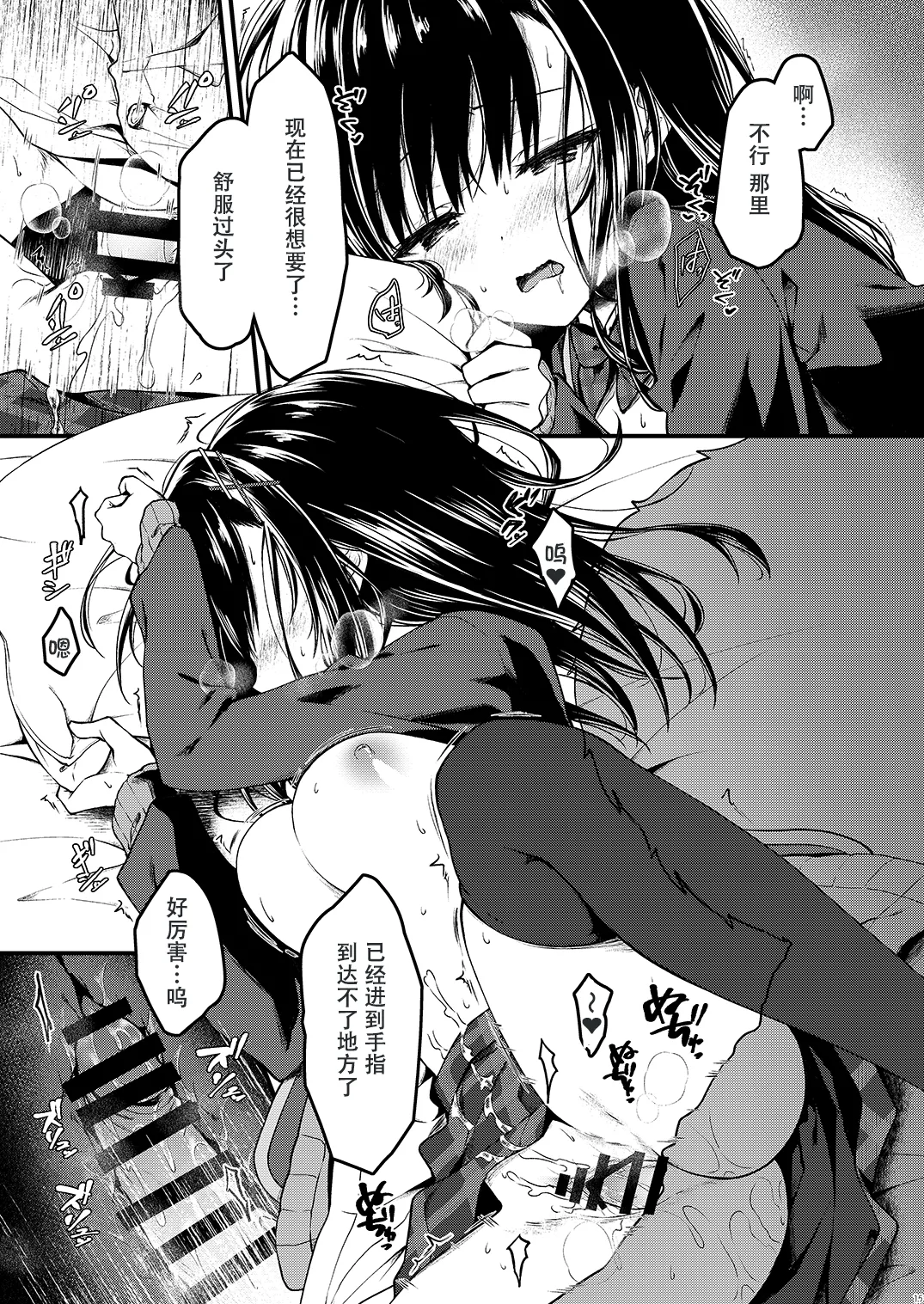 Katabutsu na Kanojo wa Eroi Koto demo Maji ni Naru - Scary girlfriend gets serious about erotica page 14 original parody - schoolboy uniform masturbation hentai manga - read online free