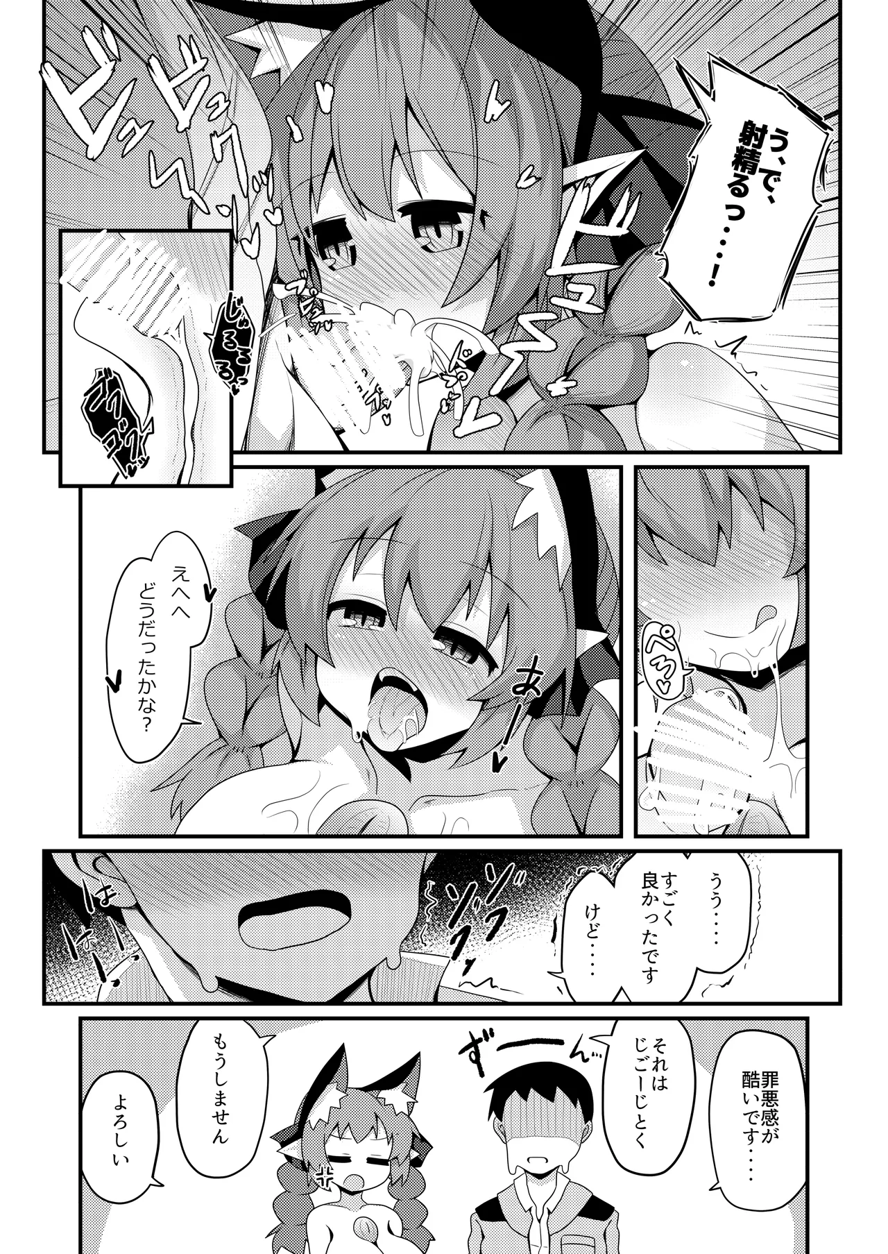 Anata to Tsukuru Watashi no Karada page 10 featuring rin kaenbyou touhou project parody - sole female sole male hentai manga - read online free