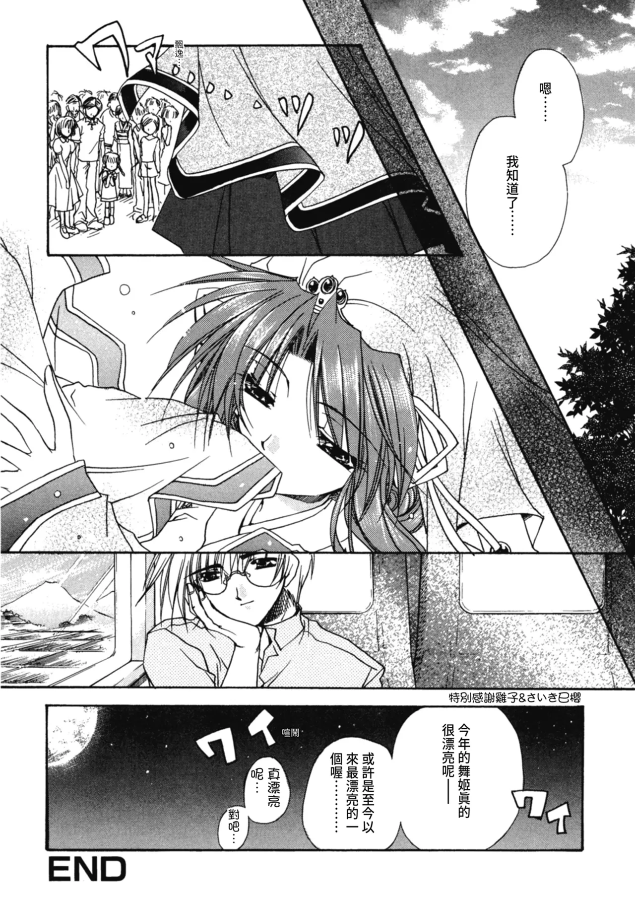Aishite Kanjite page 119 - tankoubon hentai manga - read online free