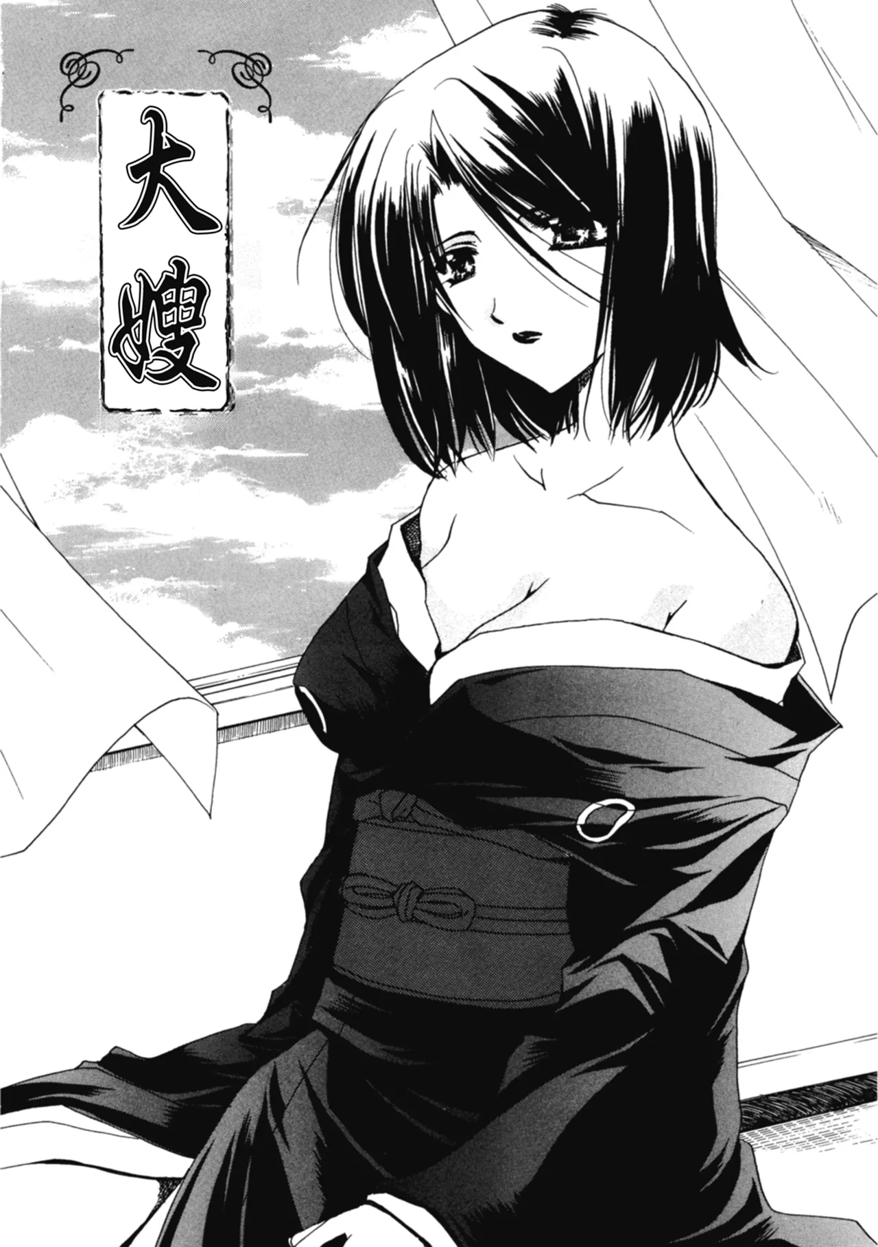 Aishite Kanjite page 121 - tankoubon hentai manga - read online free