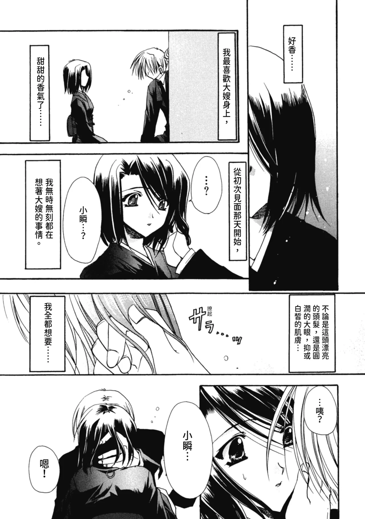 Aishite Kanjite page 124 - tankoubon hentai manga - read online free