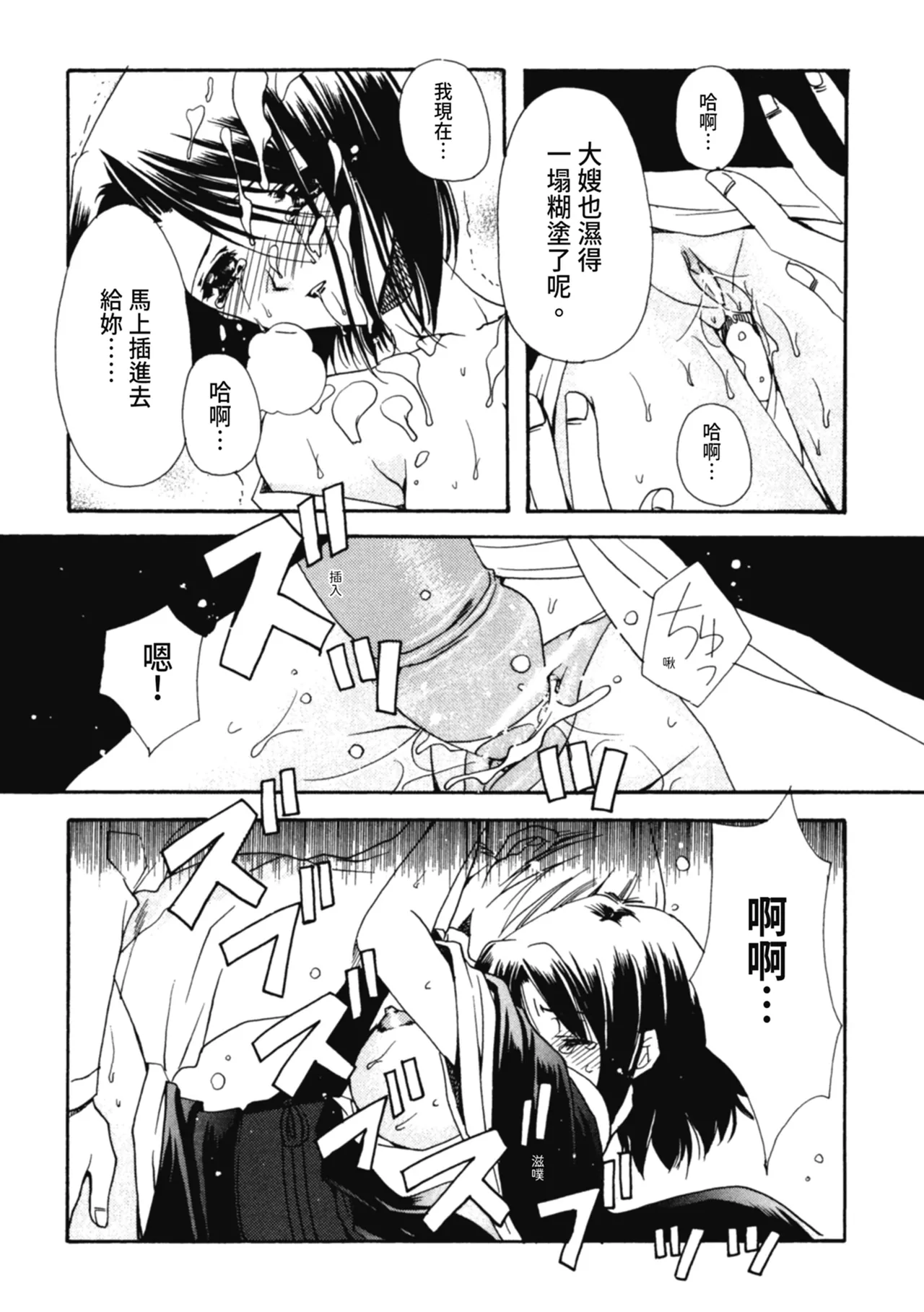 Aishite Kanjite page 129 - tankoubon hentai manga - read online free