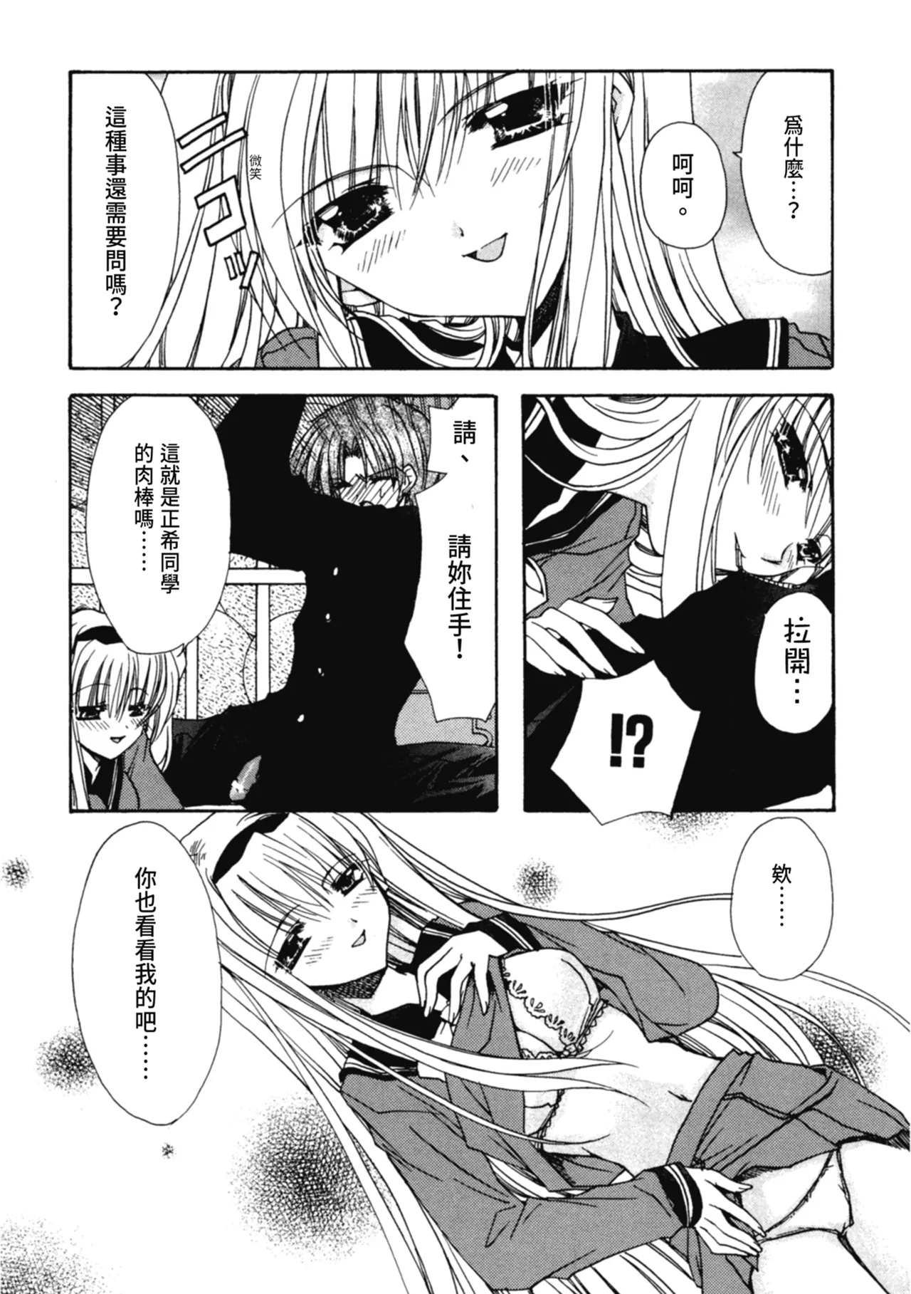 Aishite Kanjite page 137 - tankoubon hentai manga - read online free