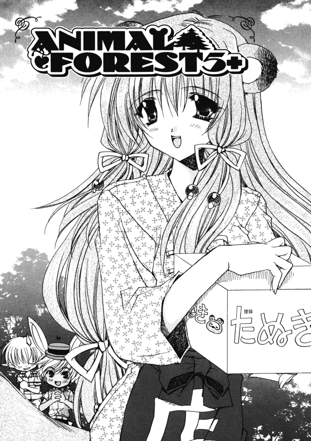 Aishite Kanjite page 160 - tankoubon hentai manga - read online free
