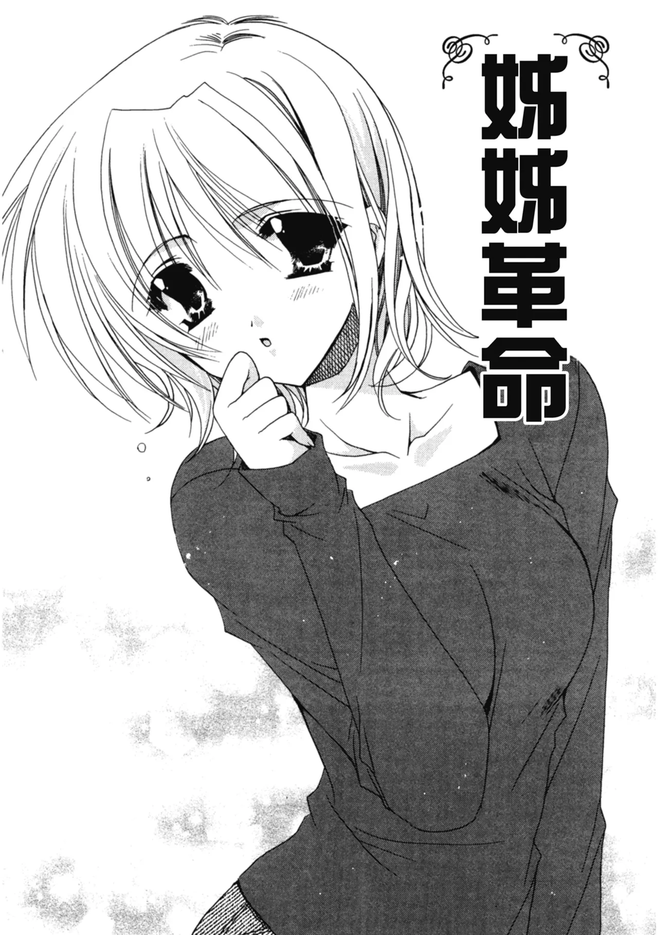 Aishite Kanjite page 24 - tankoubon hentai manga - read online free