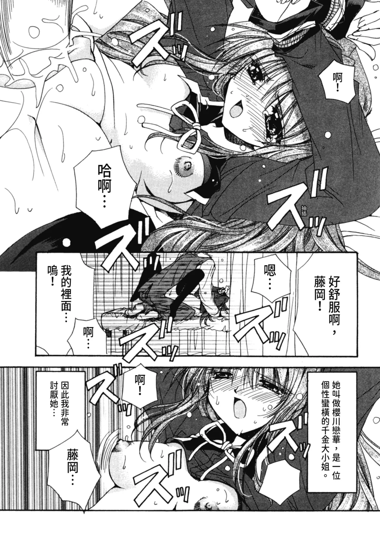 Aishite Kanjite page 56 - tankoubon hentai manga - read online free