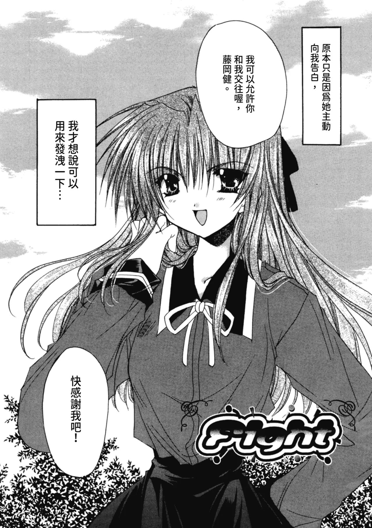 Aishite Kanjite page 57 - tankoubon hentai manga - read online free