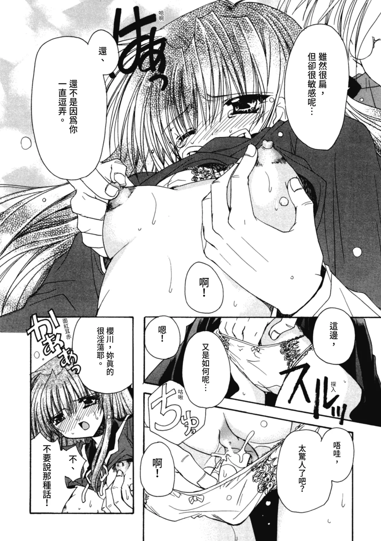 Aishite Kanjite page 59 - tankoubon hentai manga - read online free
