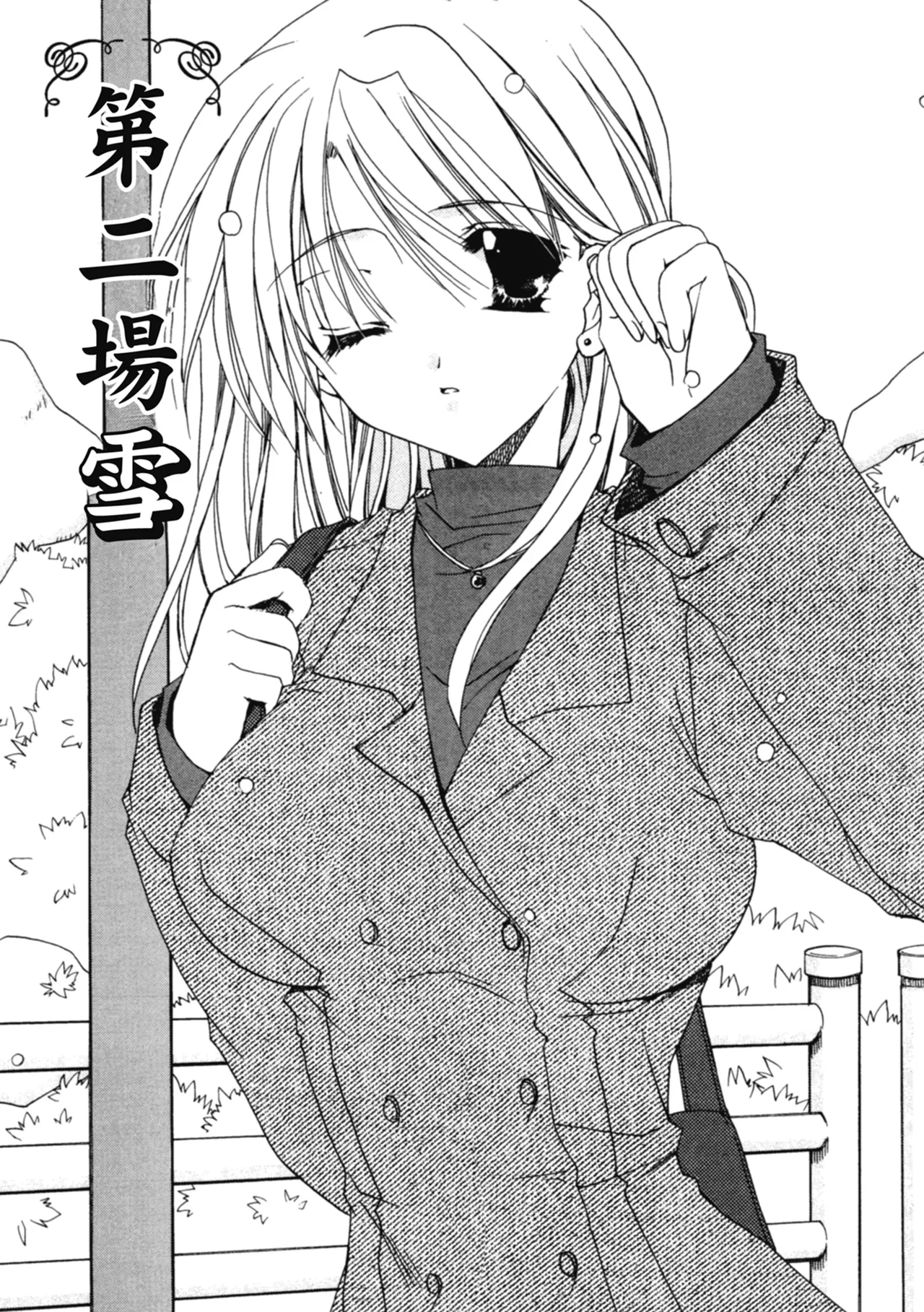 Aishite Kanjite page 64 - tankoubon hentai manga - read online free