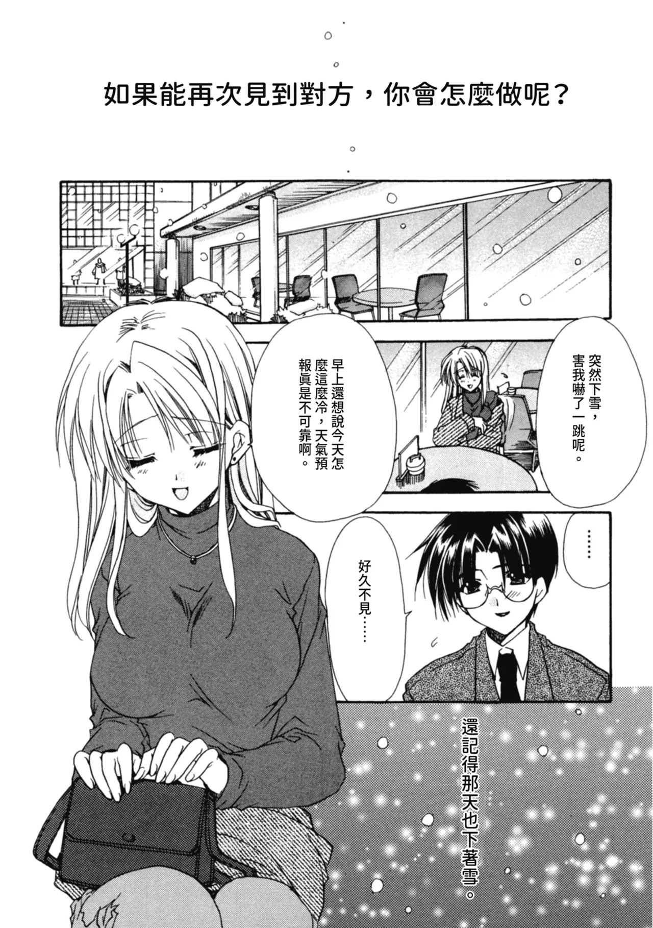 Aishite Kanjite page 66 - tankoubon hentai manga - read online free