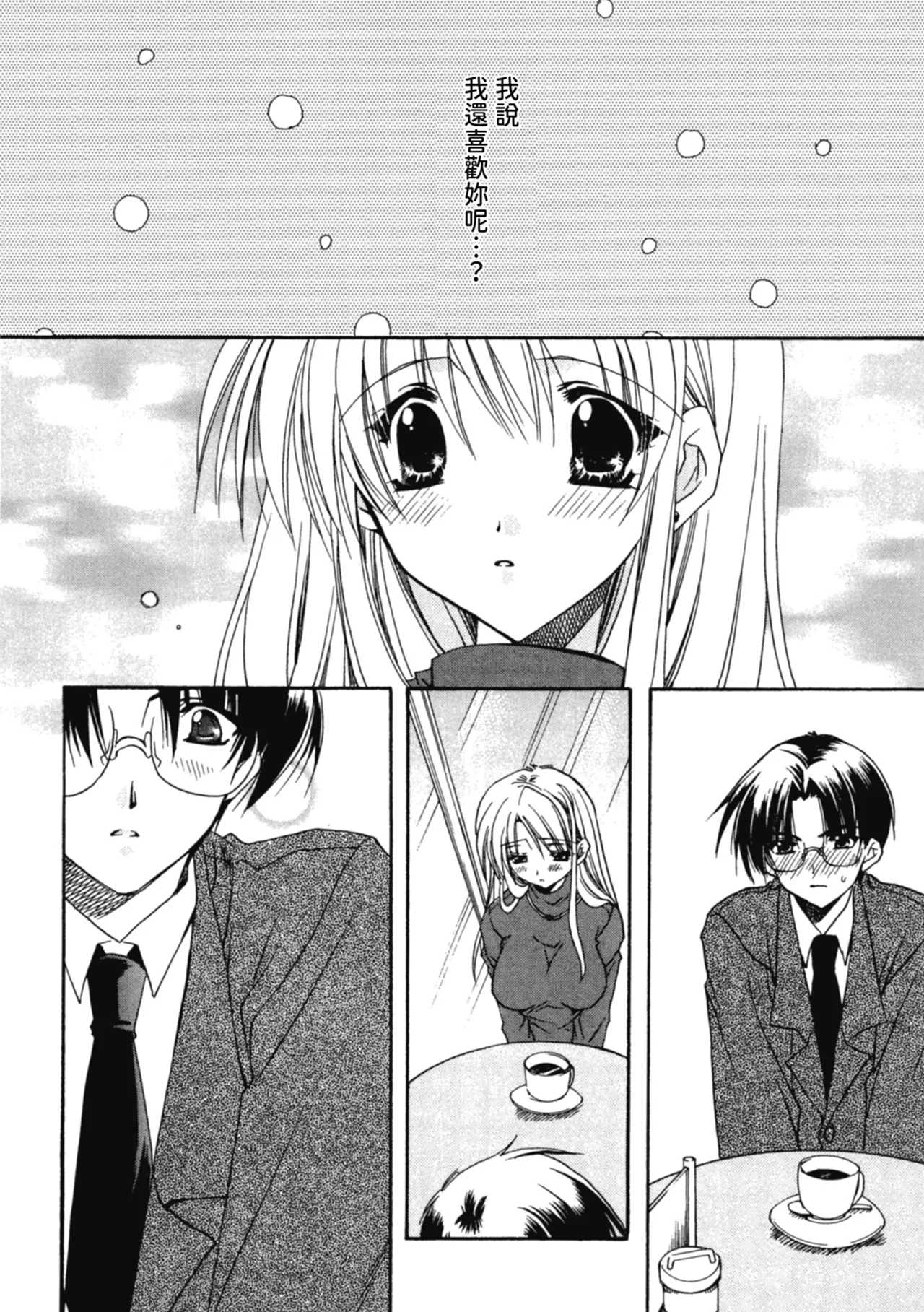 Aishite Kanjite page 69 - tankoubon hentai manga - read online free