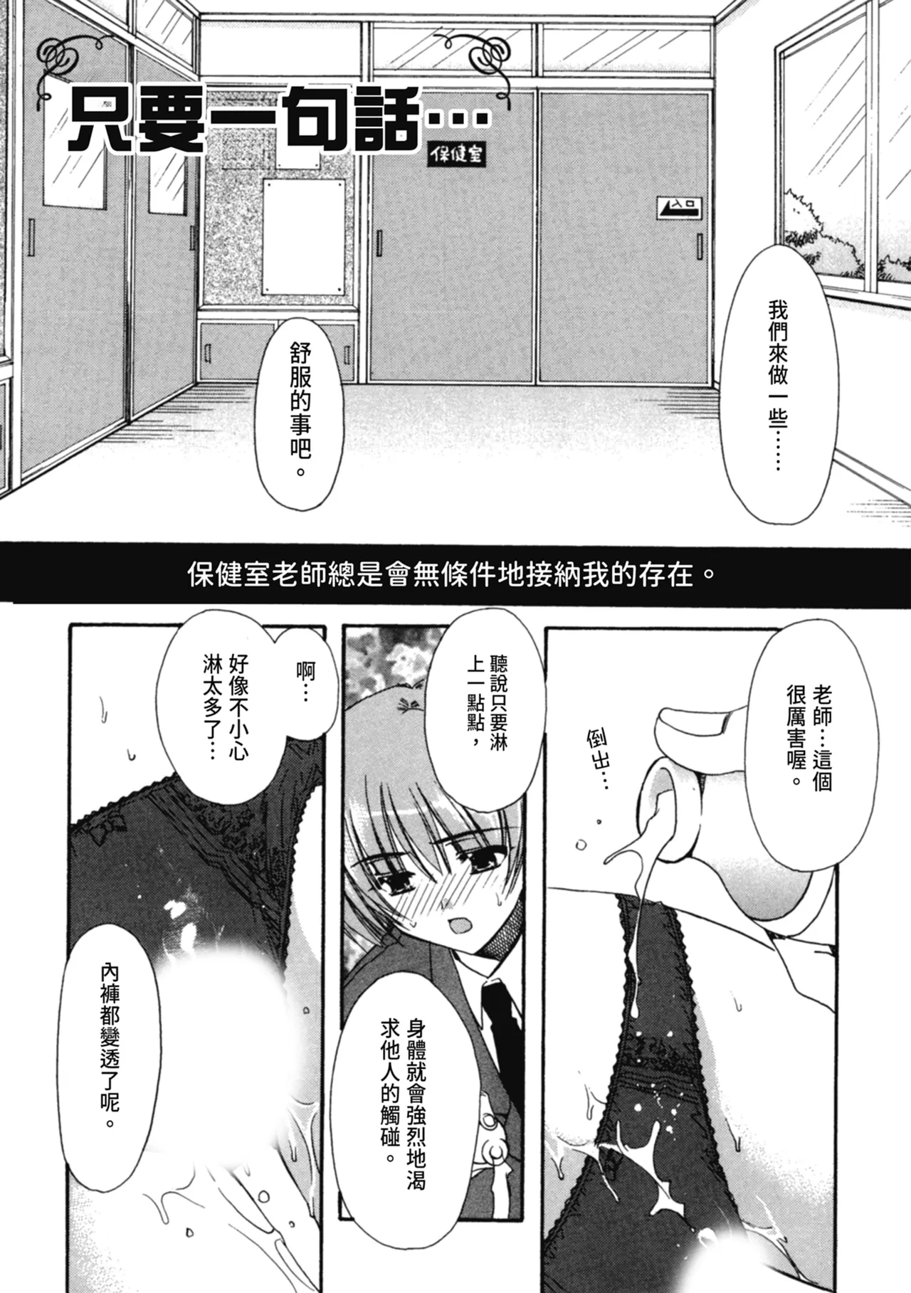 Aishite Kanjite - Page 97