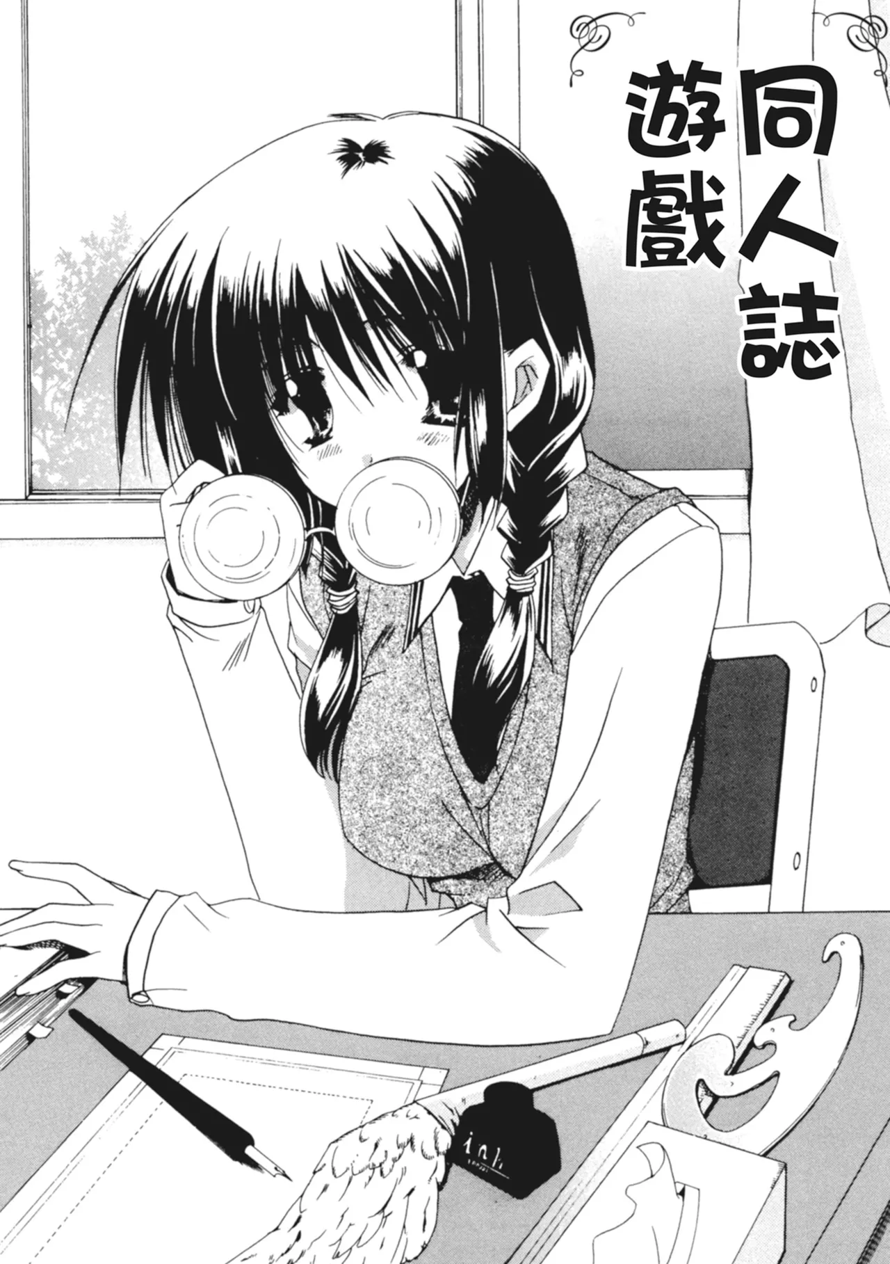 Kanojo to H | 與她做愛 page 110 - tankoubon hentai manga - read online free