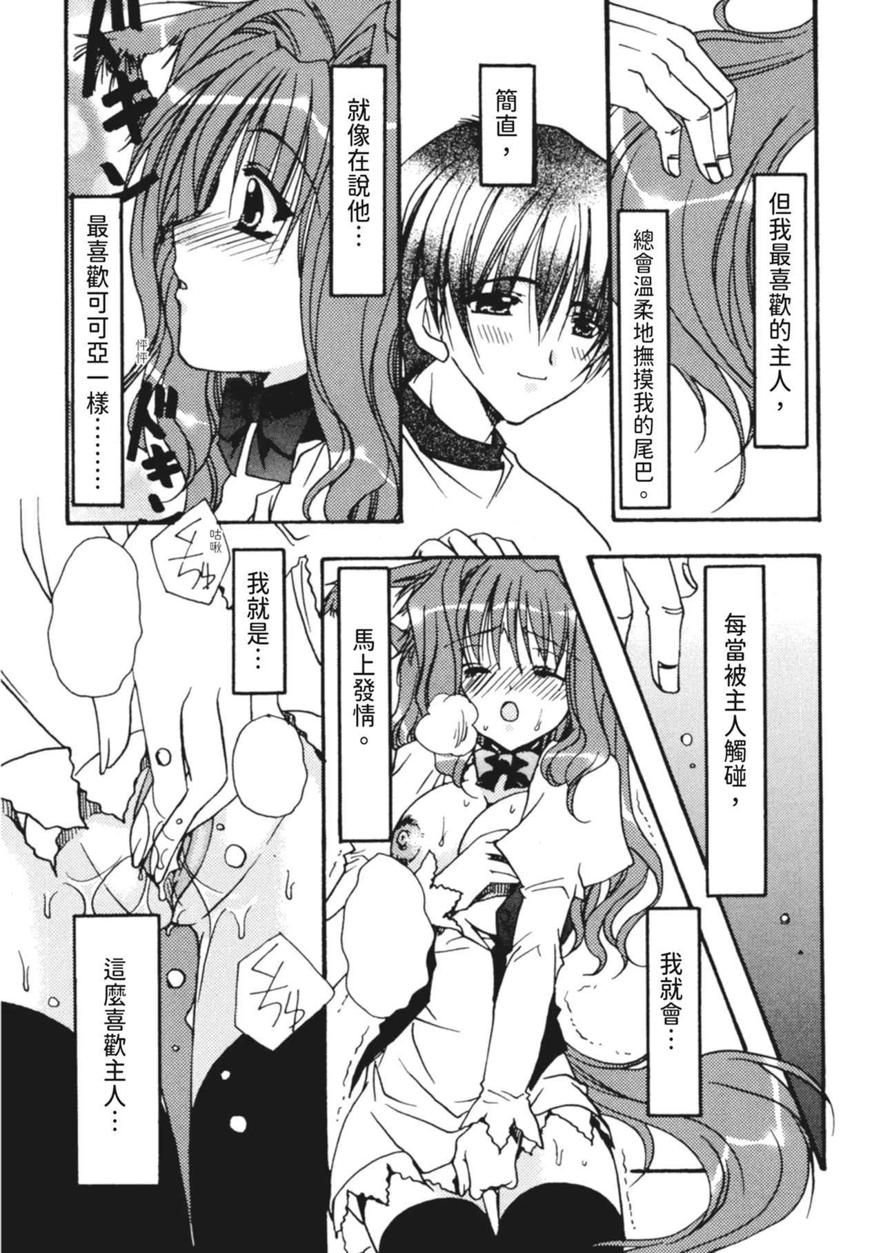 Kanojo to H | 與她做愛 - Page 128