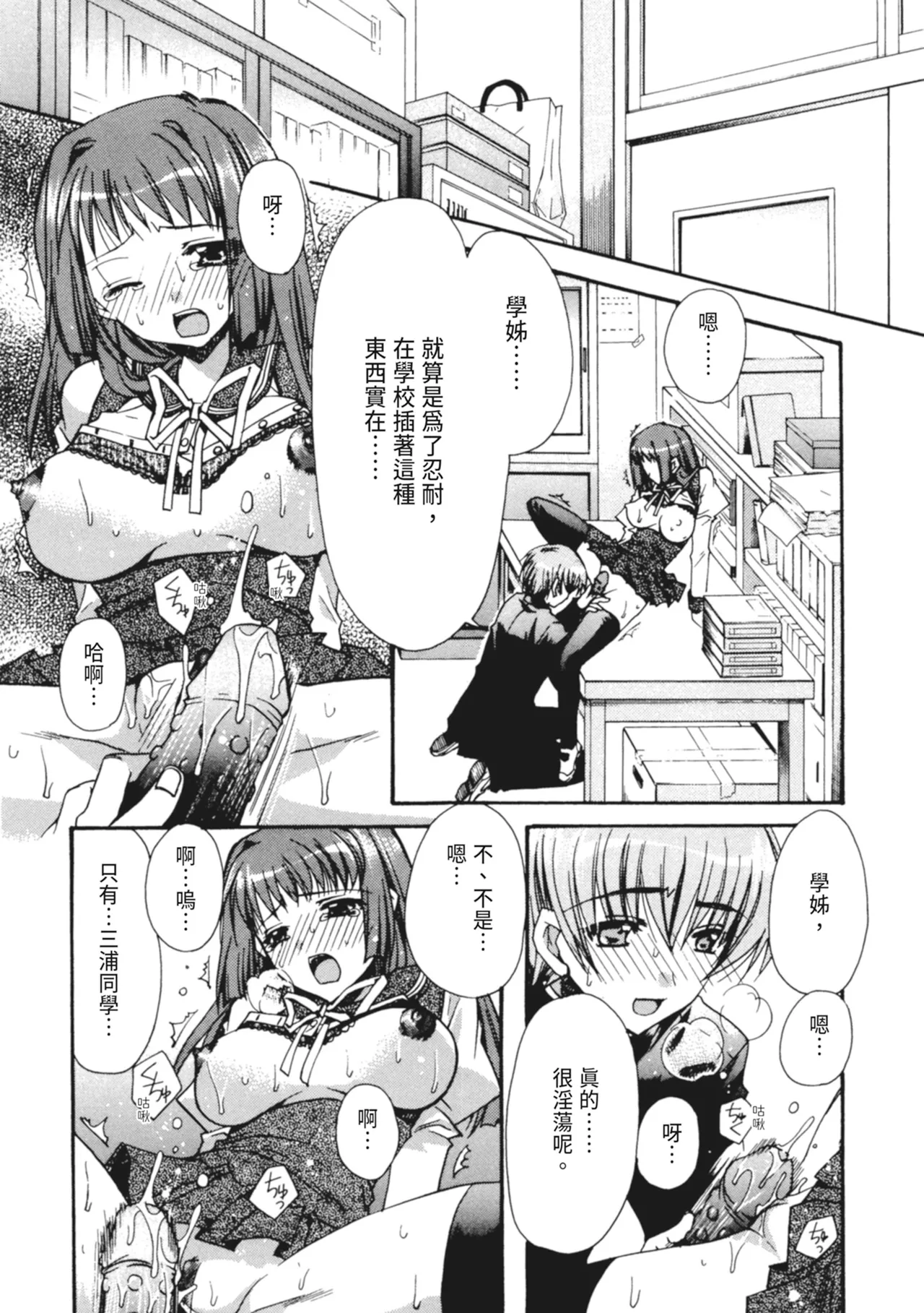 Kanojo to H | 與她做愛 page 14 - tankoubon hentai manga - read online free