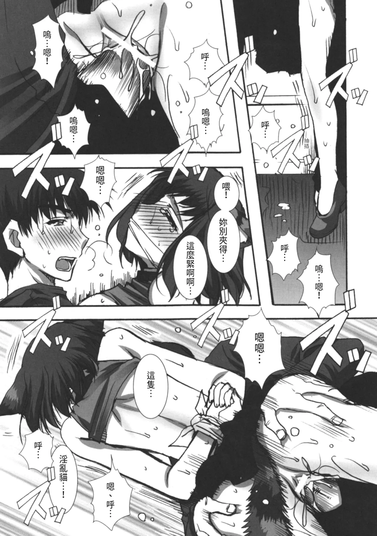 Kanojo to H | 與她做愛 page 140 - tankoubon hentai manga - read online free