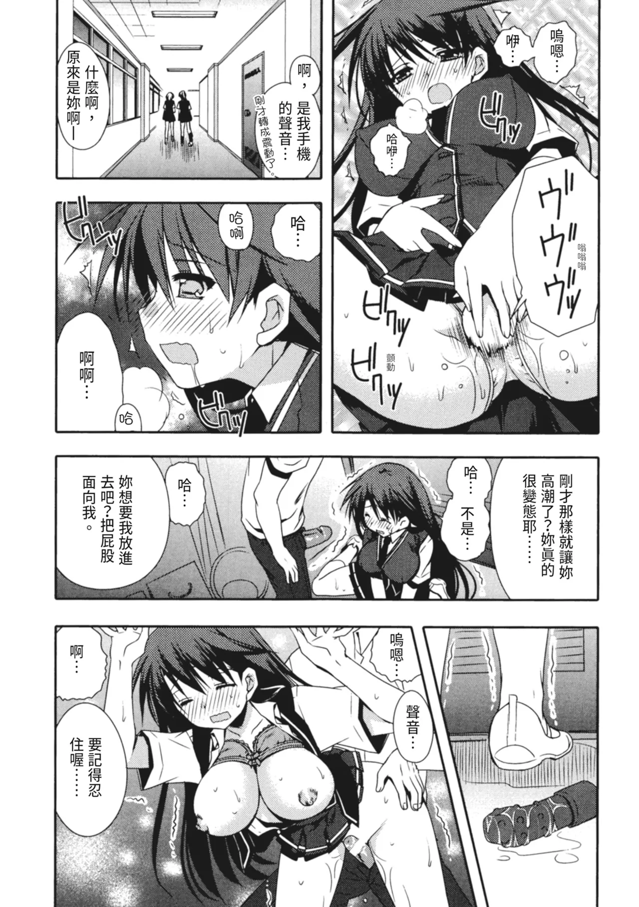 Kanojo to H | 與她做愛 page 147 - tankoubon hentai manga - read online free