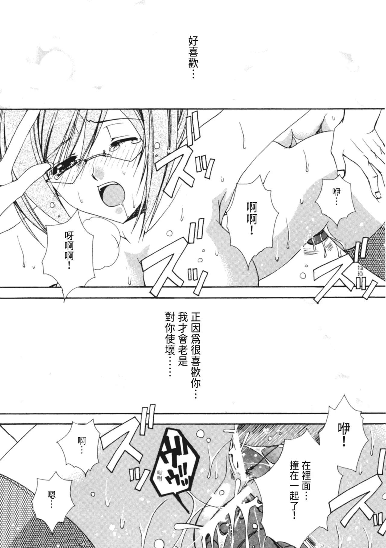 Kanojo to H | 與她做愛 page 156 - tankoubon hentai manga - read online free