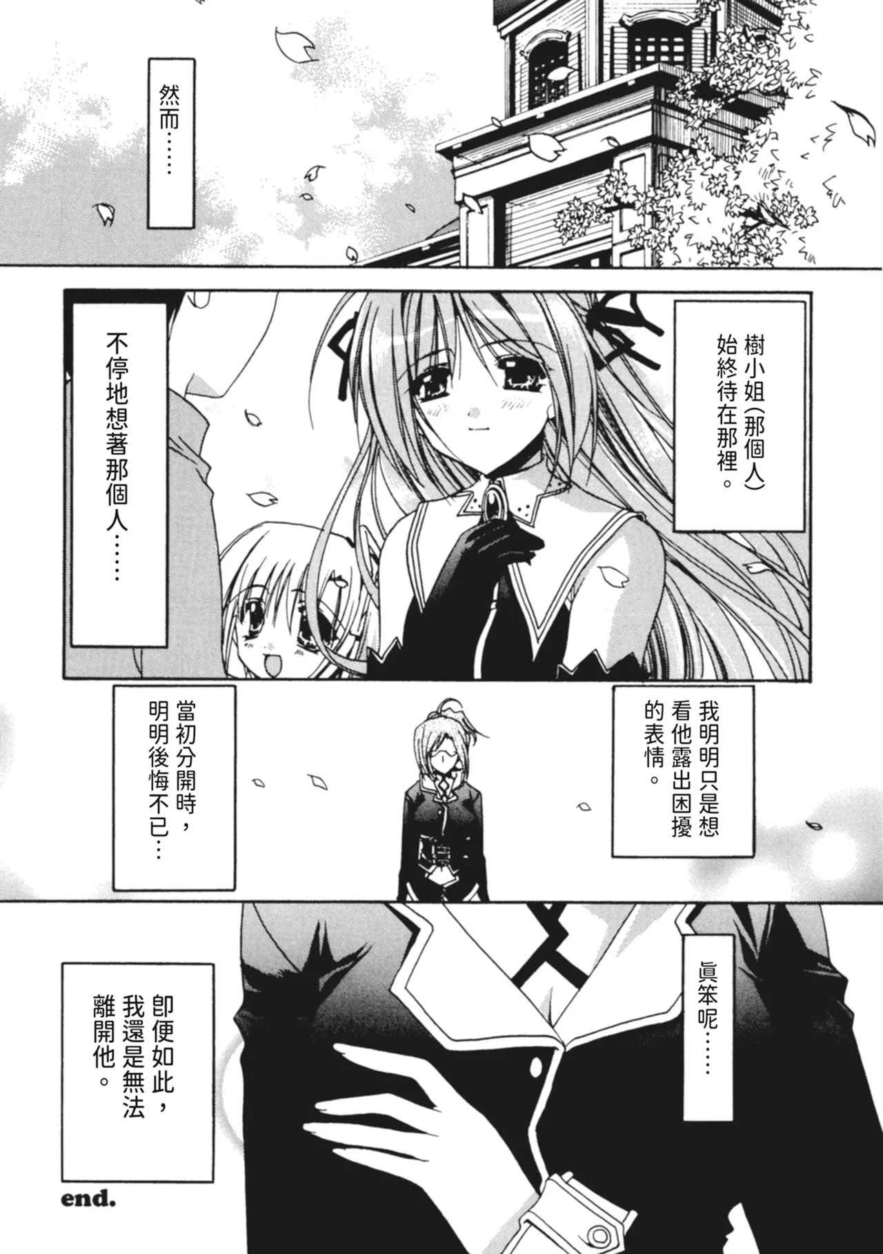 Kanojo to H | 與她做愛 page 158 - tankoubon hentai manga - read online free