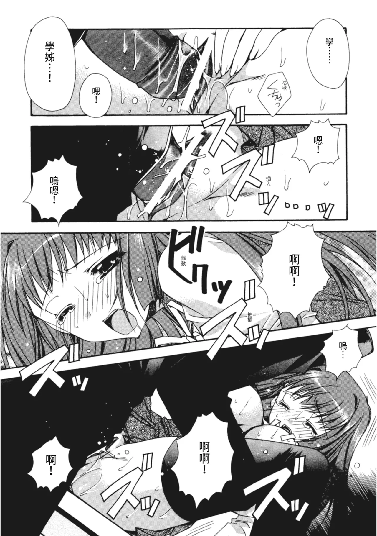 Kanojo to H | 與她做愛 page 16 - tankoubon hentai manga - read online free