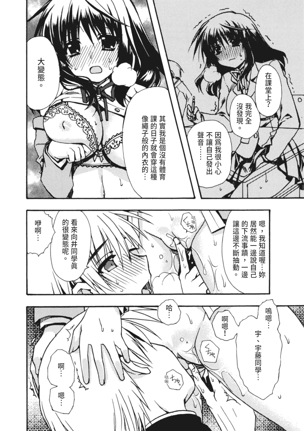 Kanojo to H | 與她做愛 page 163 - tankoubon hentai manga - read online free