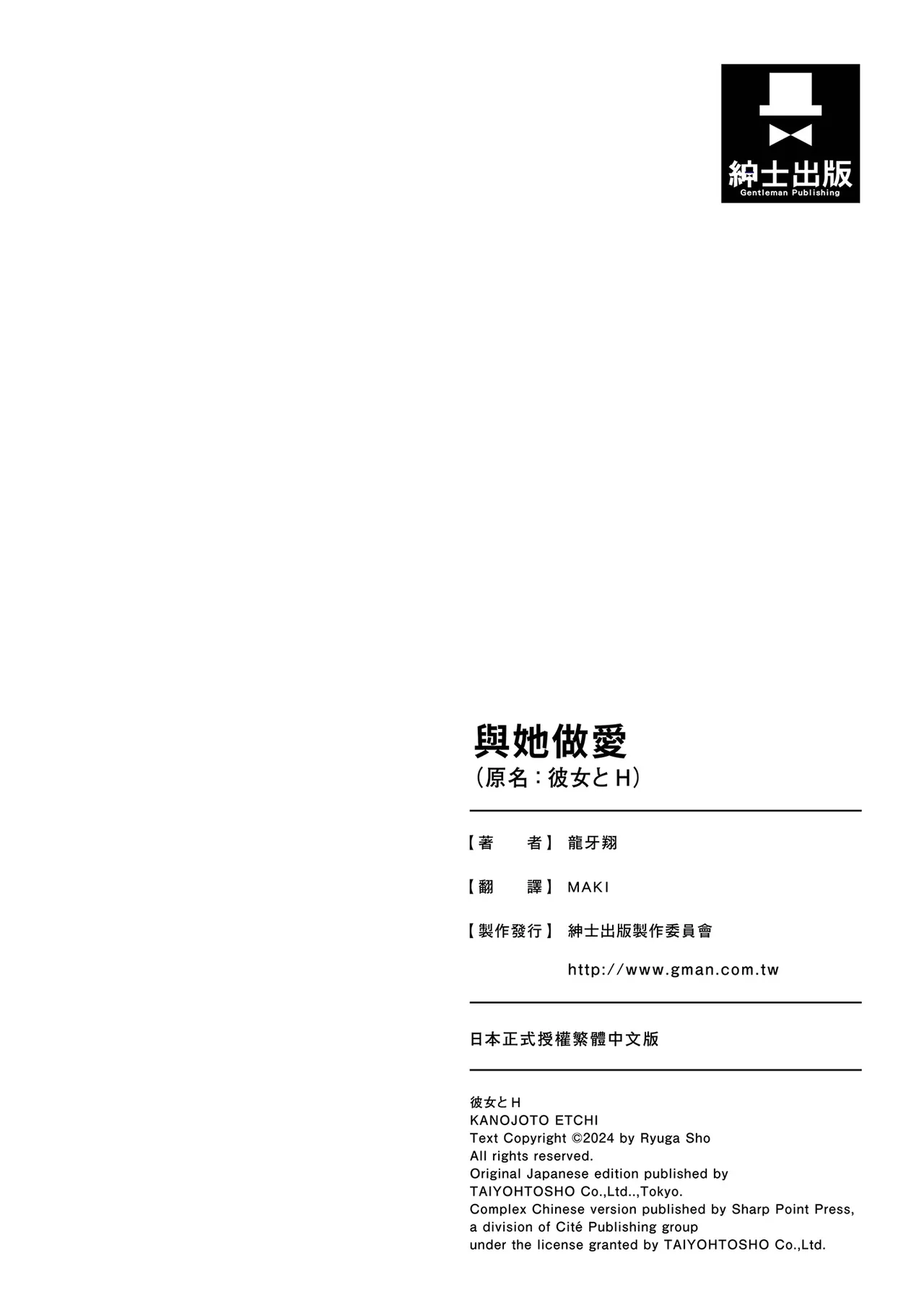 Kanojo to H | 與她做愛 page 179 - tankoubon hentai manga - read online free