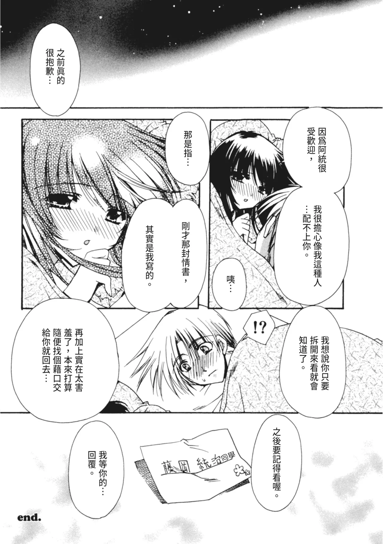 Kanojo to H | 與她做愛 page 35 - tankoubon hentai manga - read online free