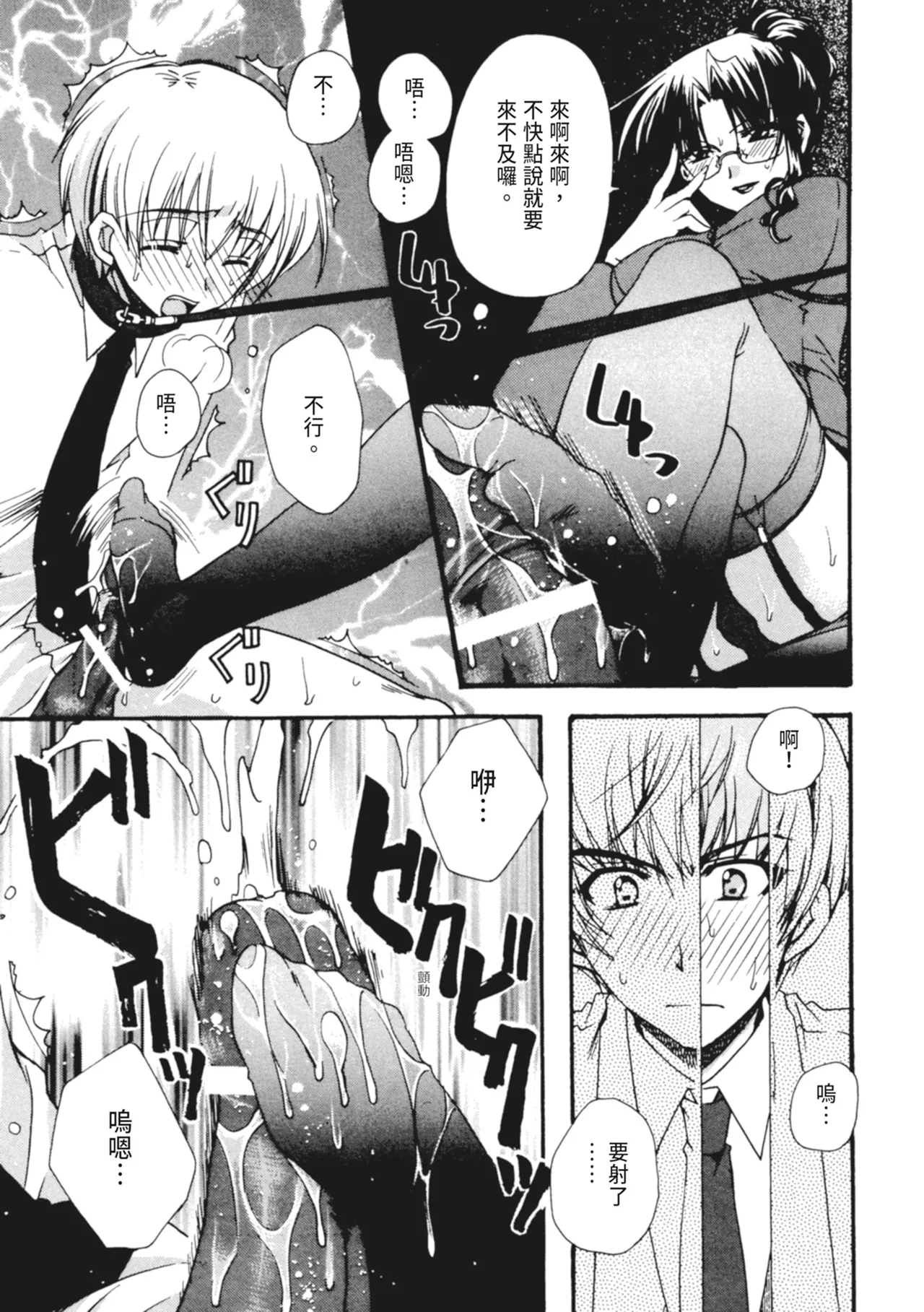 Kanojo to H | 與她做愛 - Page 38