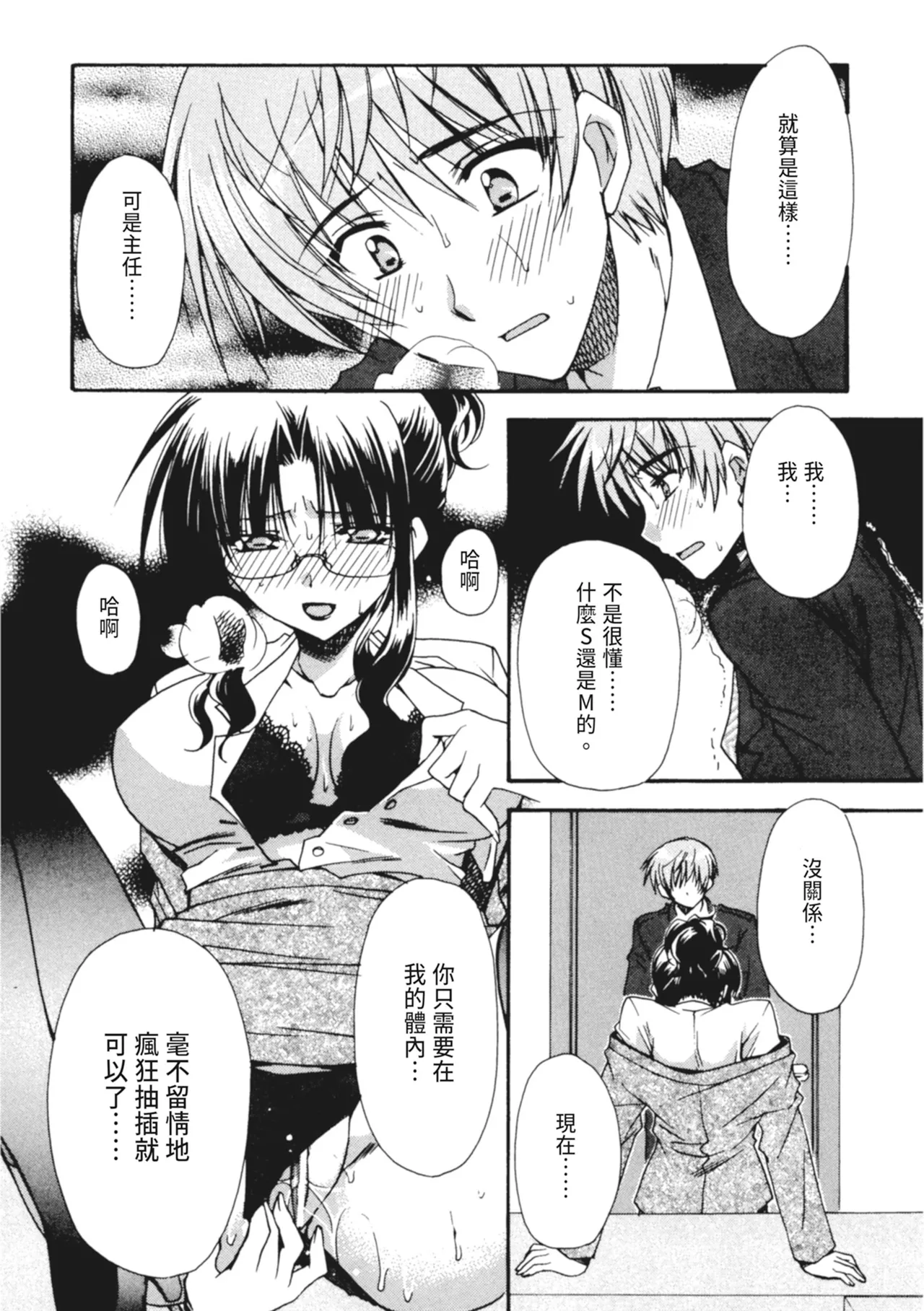 Kanojo to H | 與她做愛 page 45 - tankoubon hentai manga - read online free