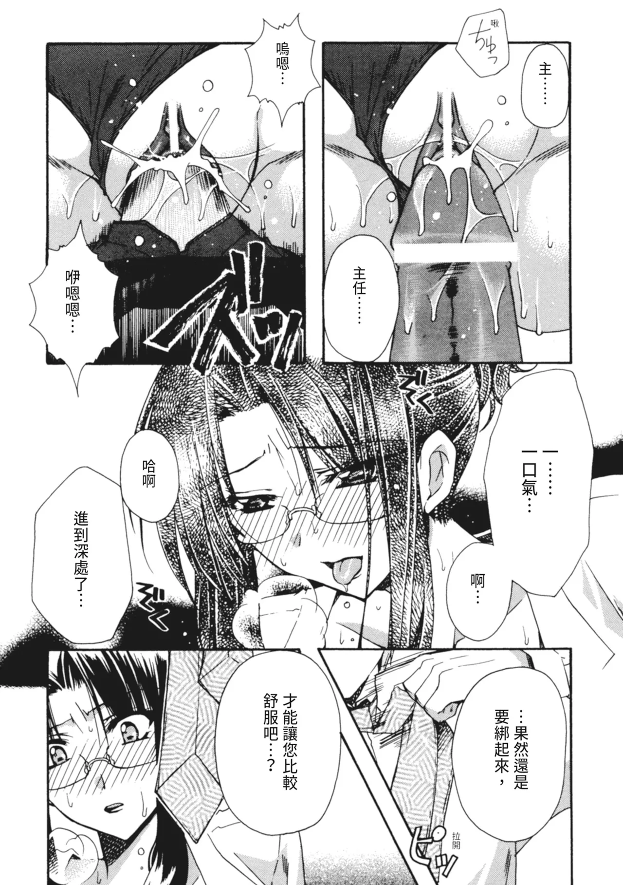 Kanojo to H | 與她做愛 - Page 46