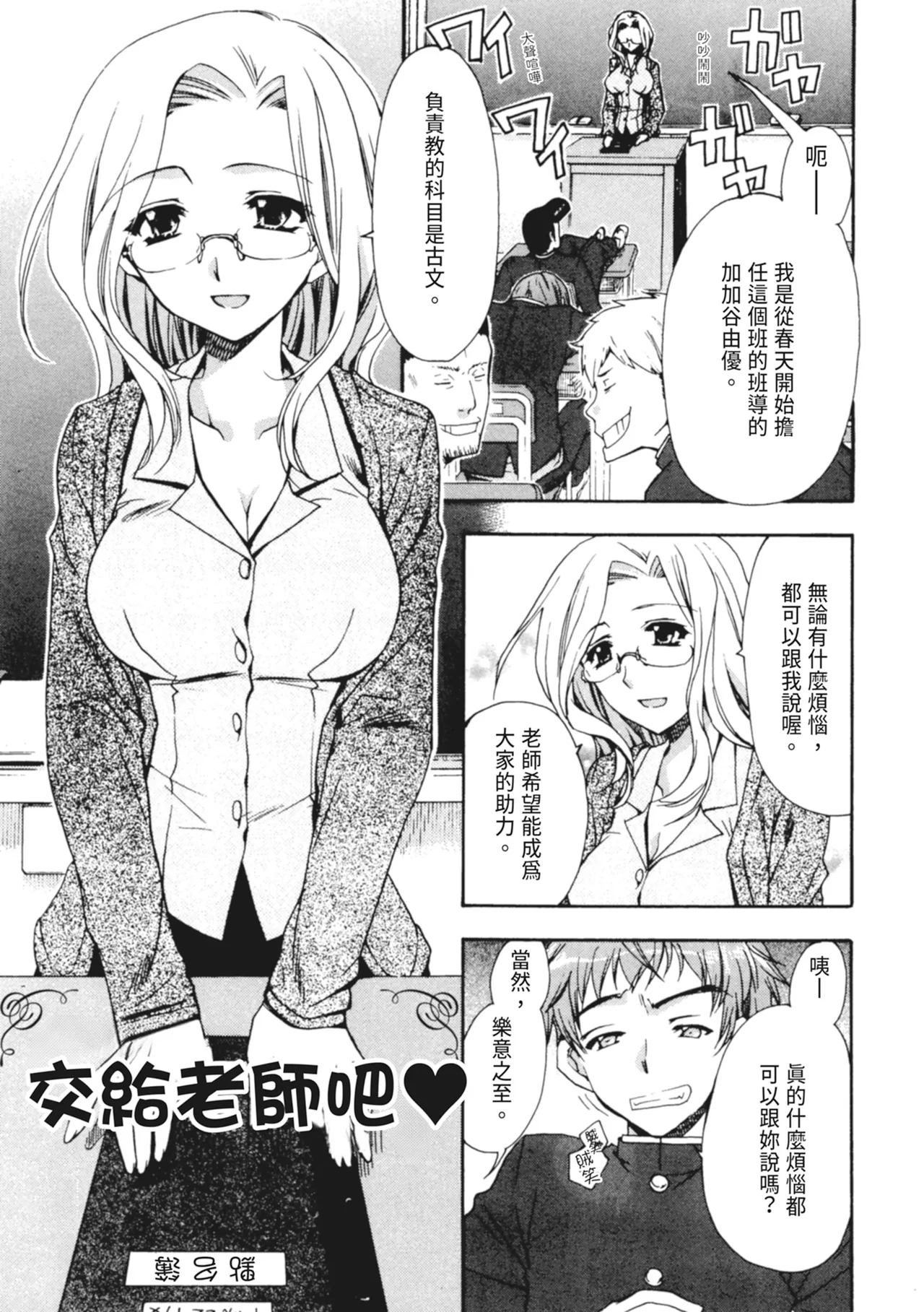 Kanojo to H | 與她做愛 page 52 - tankoubon hentai manga - read online free