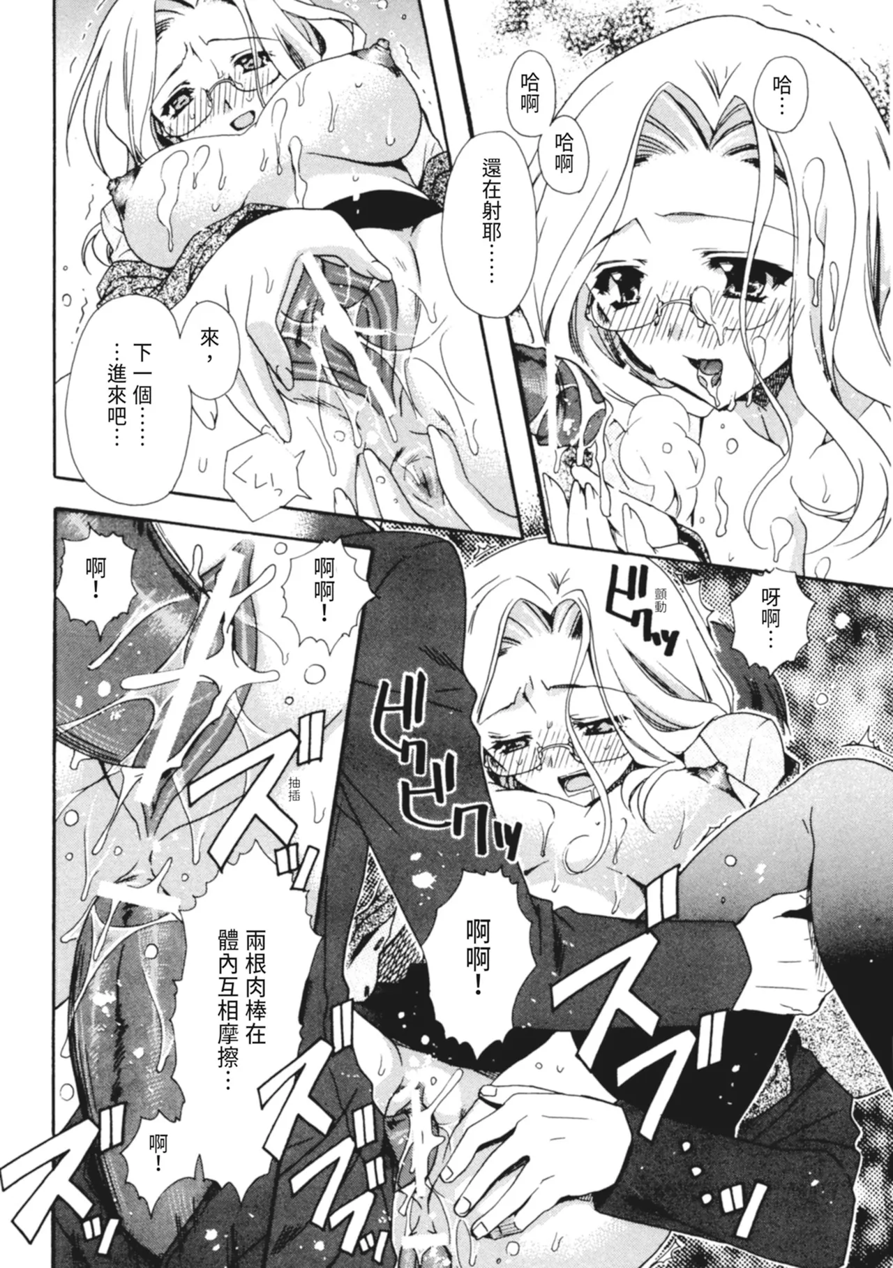 Kanojo to H | 與她做愛 - Page 59