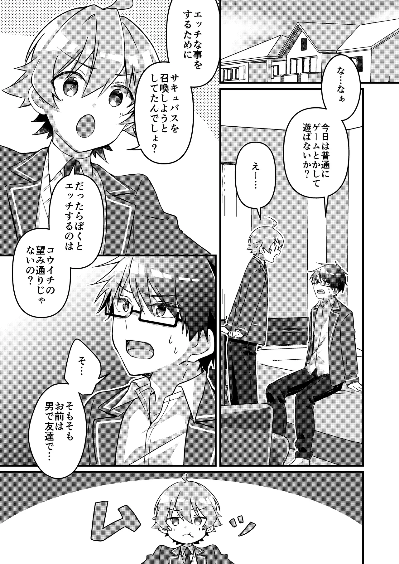 Shoukan Sareta Succubus ga Boku da Nante Kiitenain desu kedo page 101 original parody - kissing glasses hentai manga - read online free