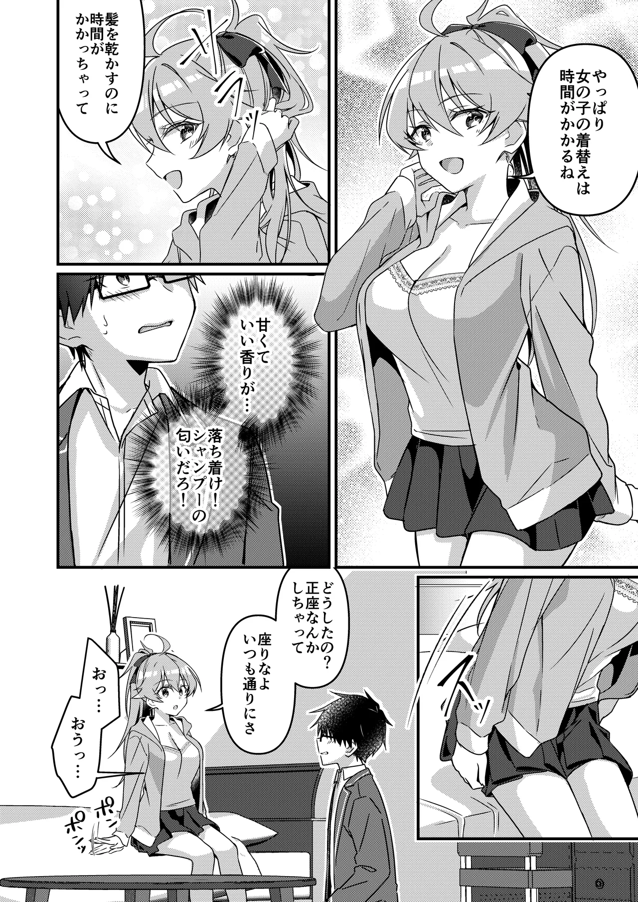 Shoukan Sareta Succubus ga Boku da Nante Kiitenain desu kedo page 118 original parody - kissing glasses hentai manga - read online free