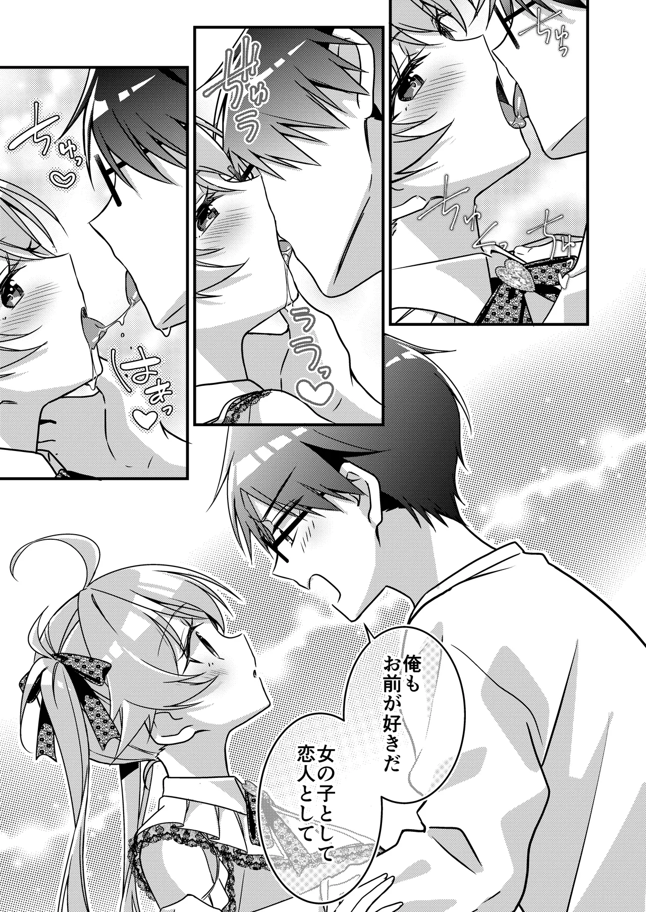 Shoukan Sareta Succubus ga Boku da Nante Kiitenain desu kedo page 133 original parody - kissing glasses hentai manga - read online free